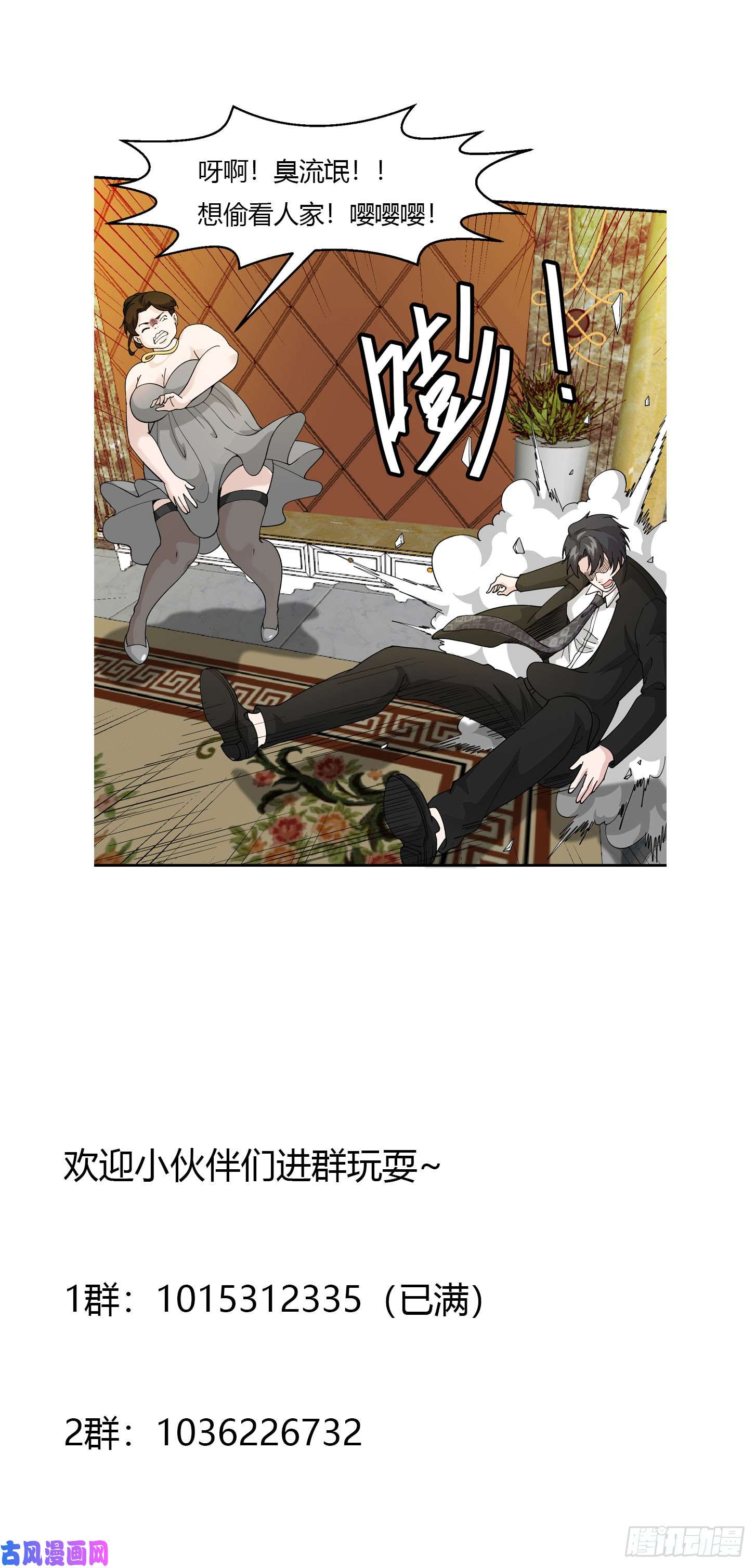 我不过是个大罗金仙第19话 真正的打脸！