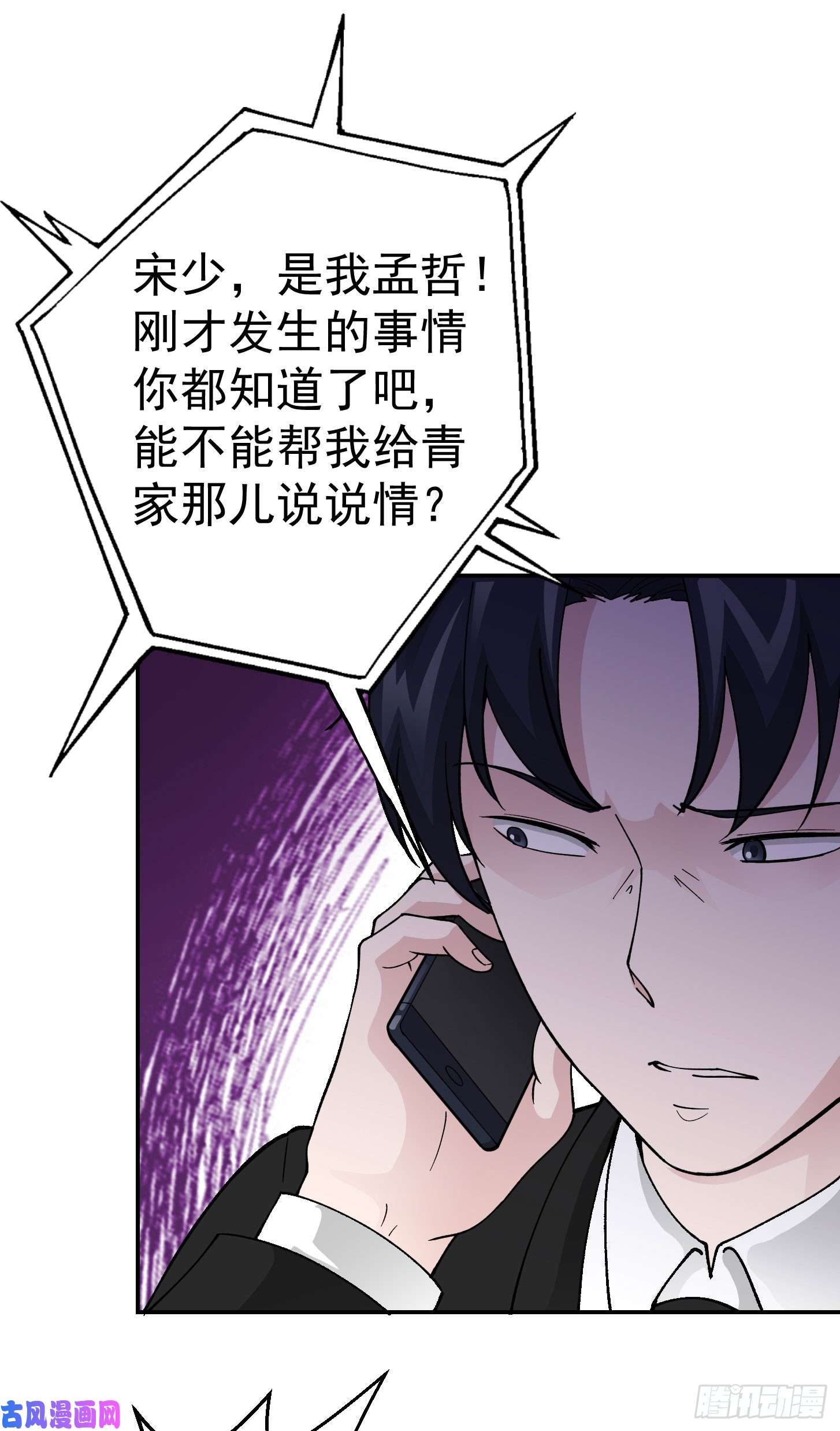 我不过是个大罗金仙第19话 真正的打脸！