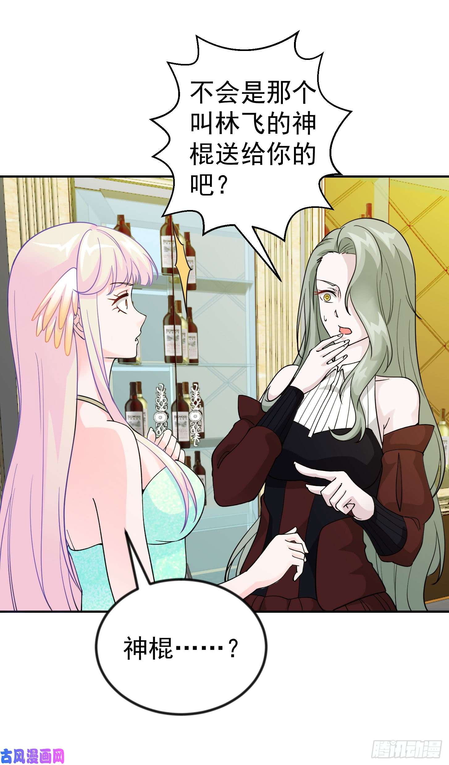 我不过是个大罗金仙第19话 真正的打脸！
