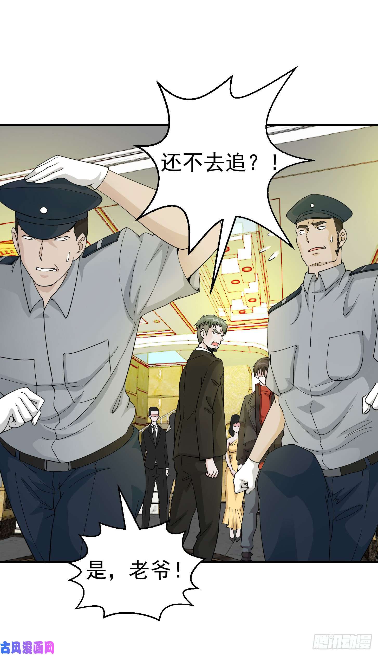 我不过是个大罗金仙第20话 青奋的态度！