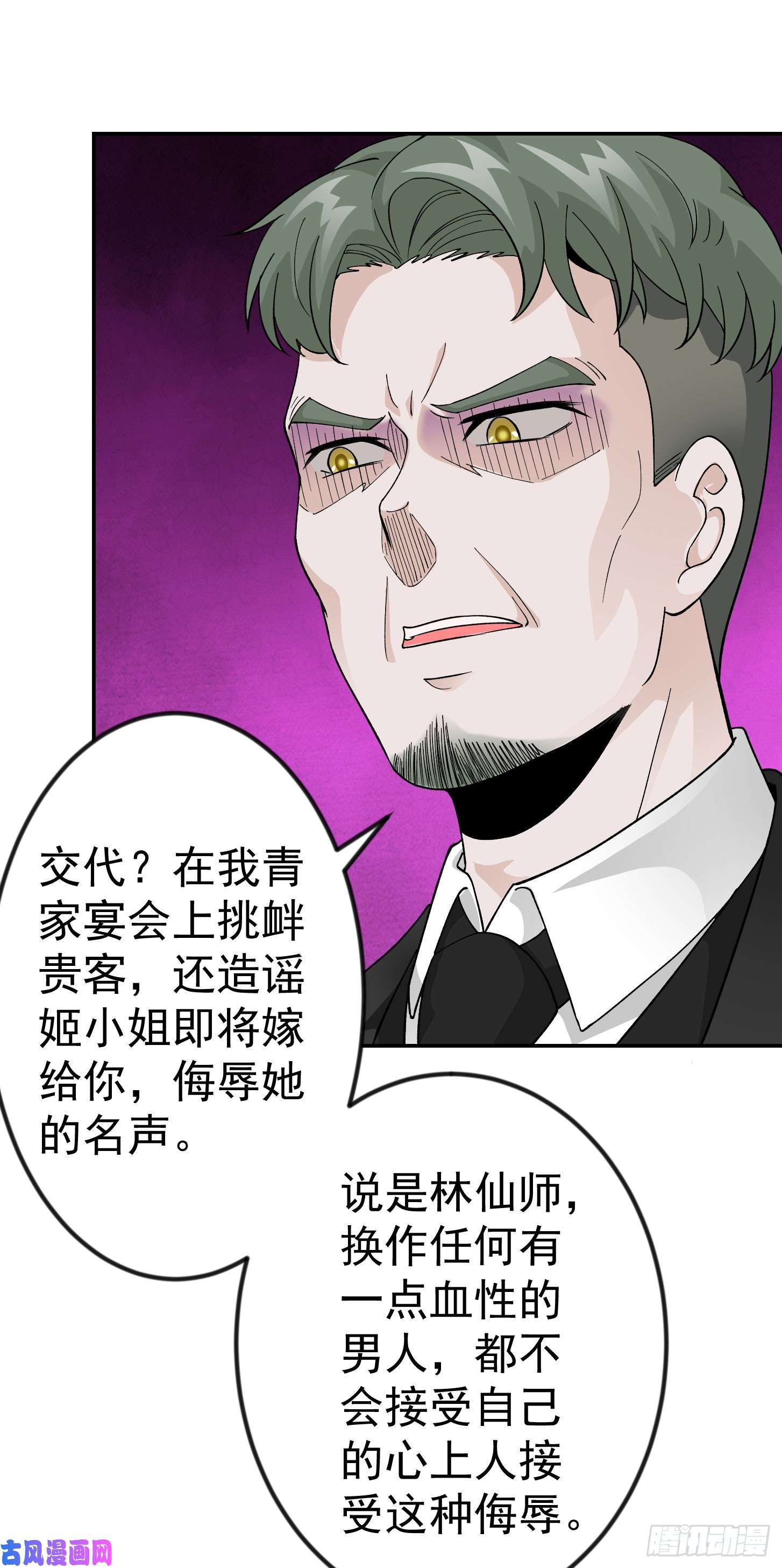 我不过是个大罗金仙第20话 青奋的态度！