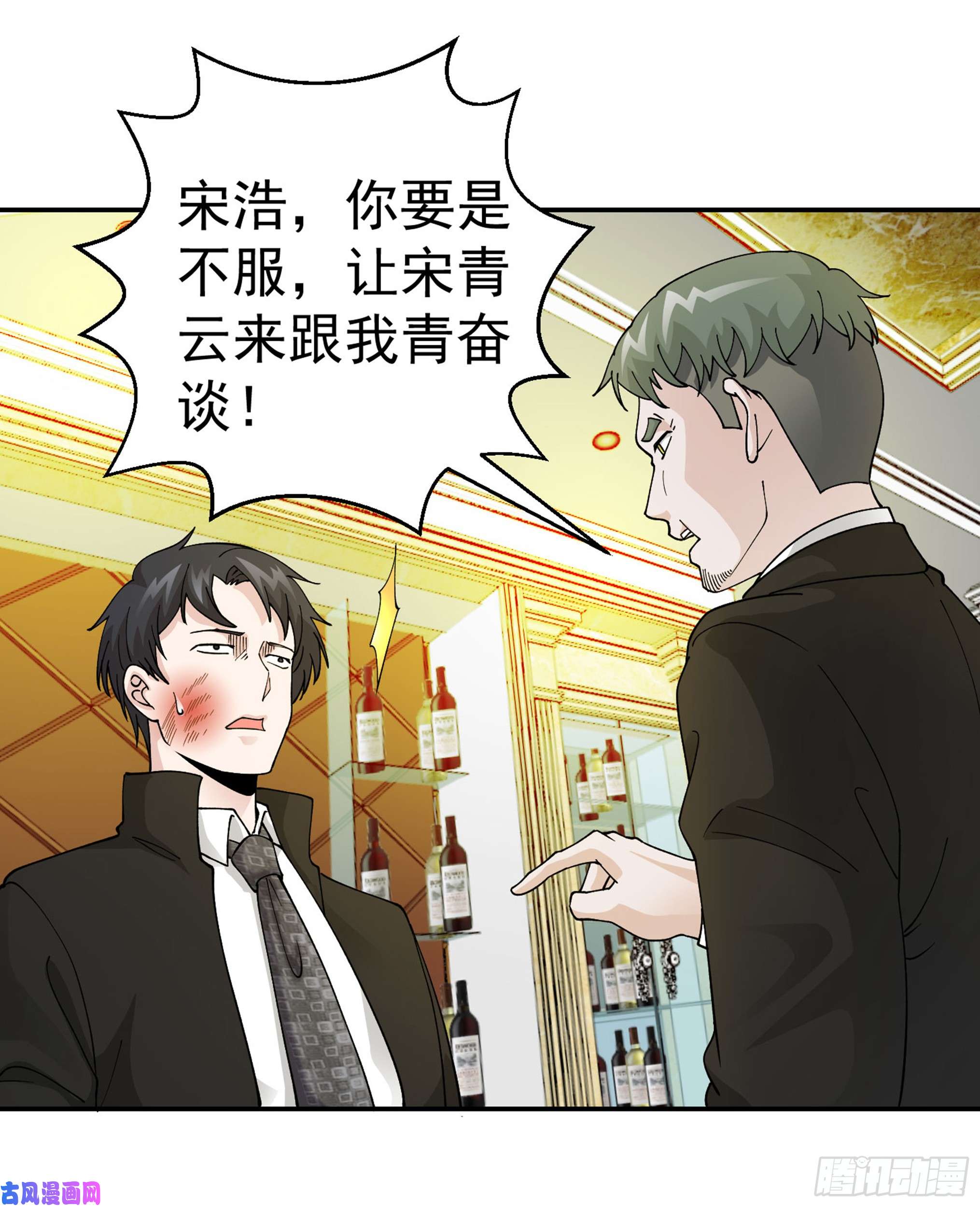 我不过是个大罗金仙第20话 青奋的态度！