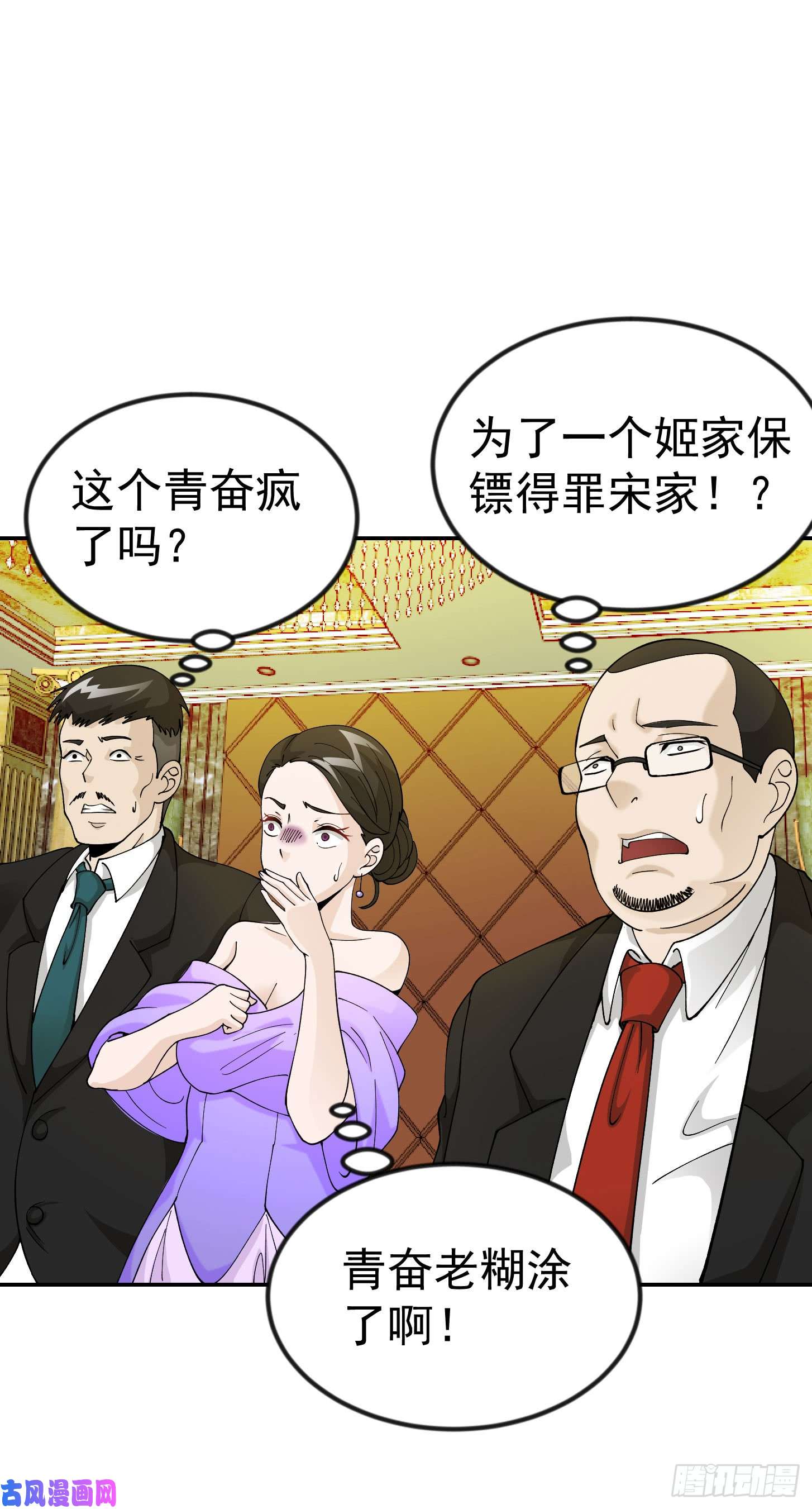 我不过是个大罗金仙第20话 青奋的态度！