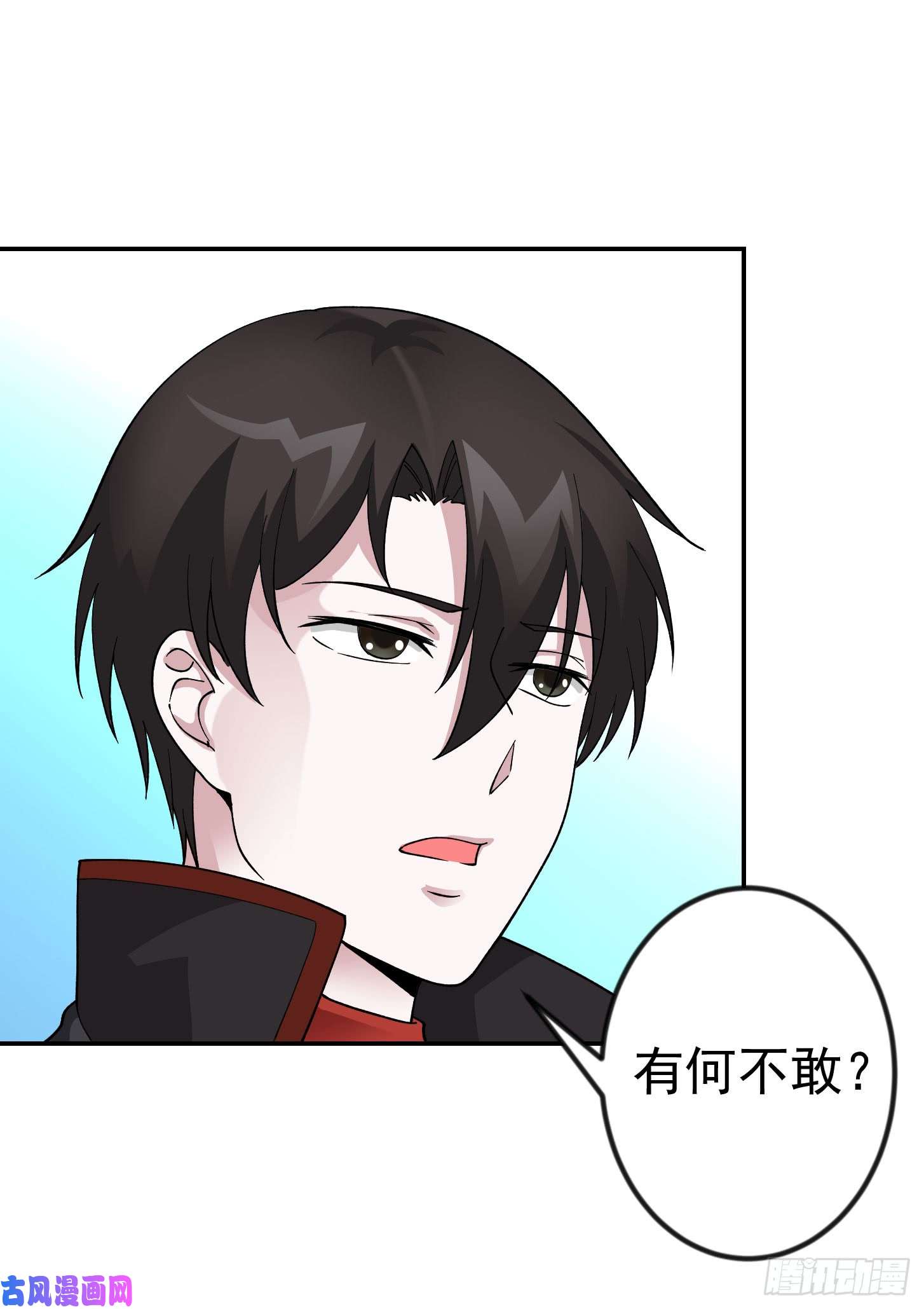 我不过是个大罗金仙第20话 青奋的态度！