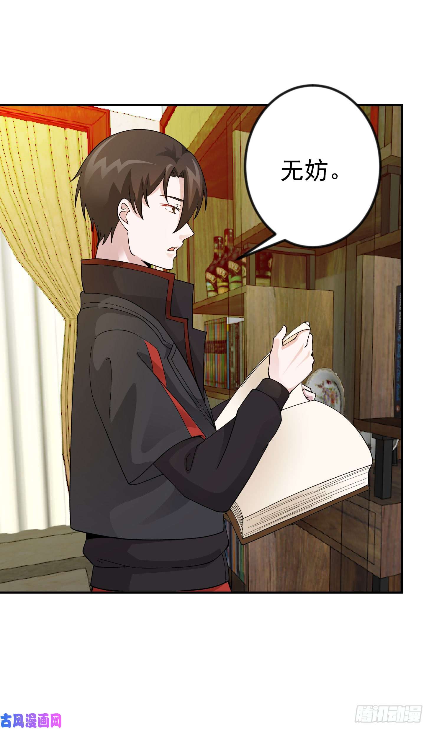 我不过是个大罗金仙第20话 青奋的态度！