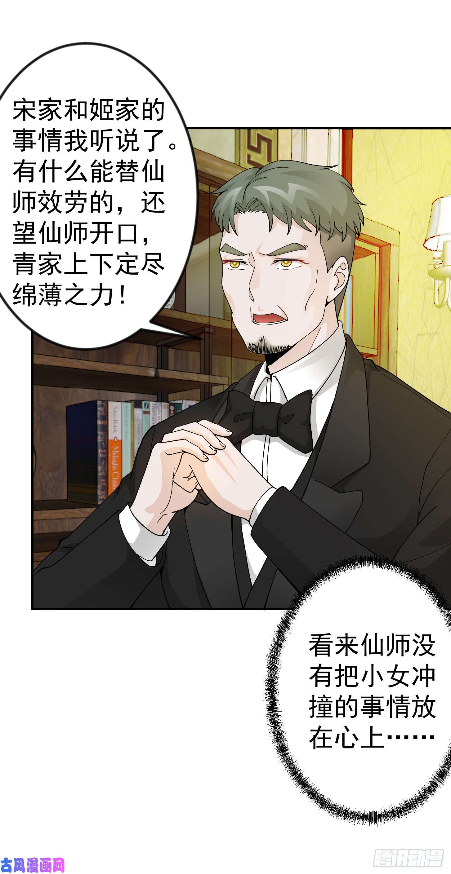 我不过是个大罗金仙第20话 青奋的态度！