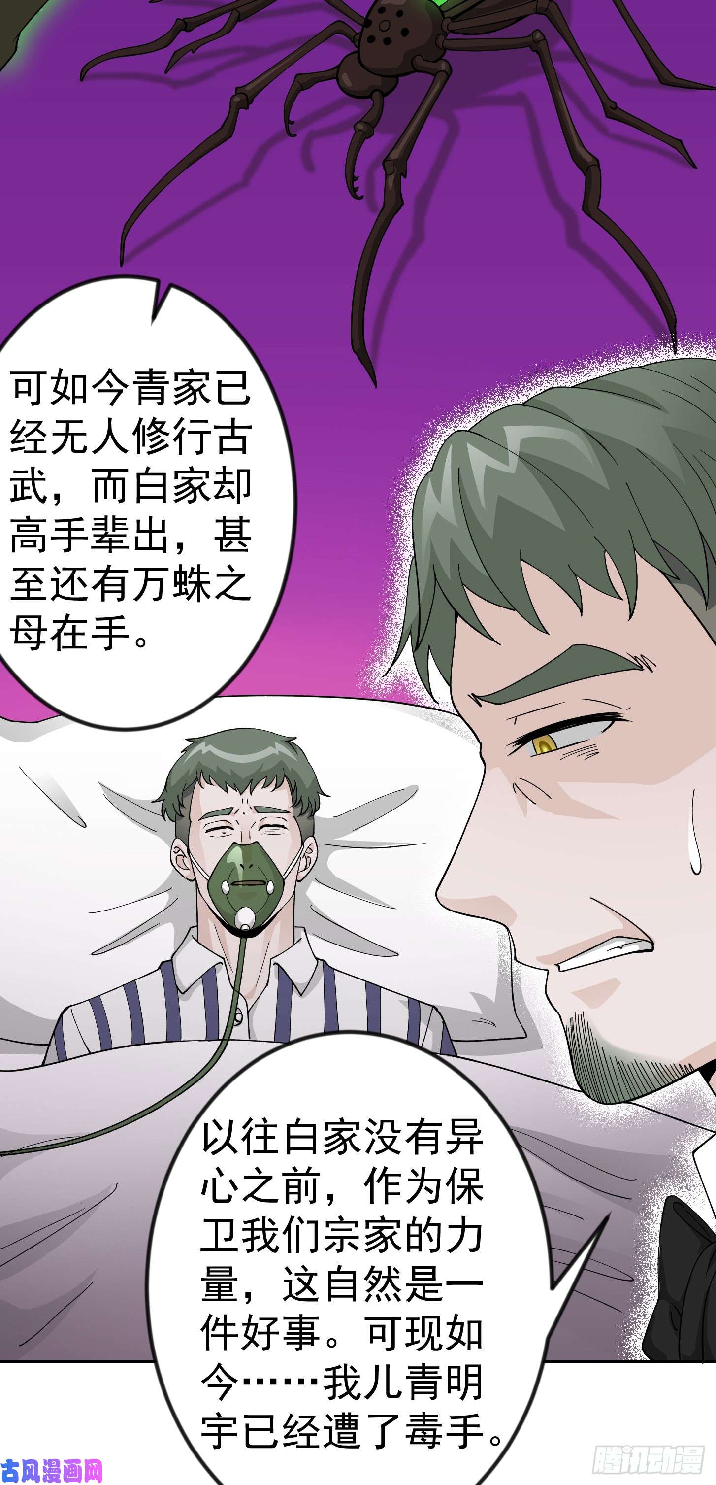 我不过是个大罗金仙第20话 青奋的态度！