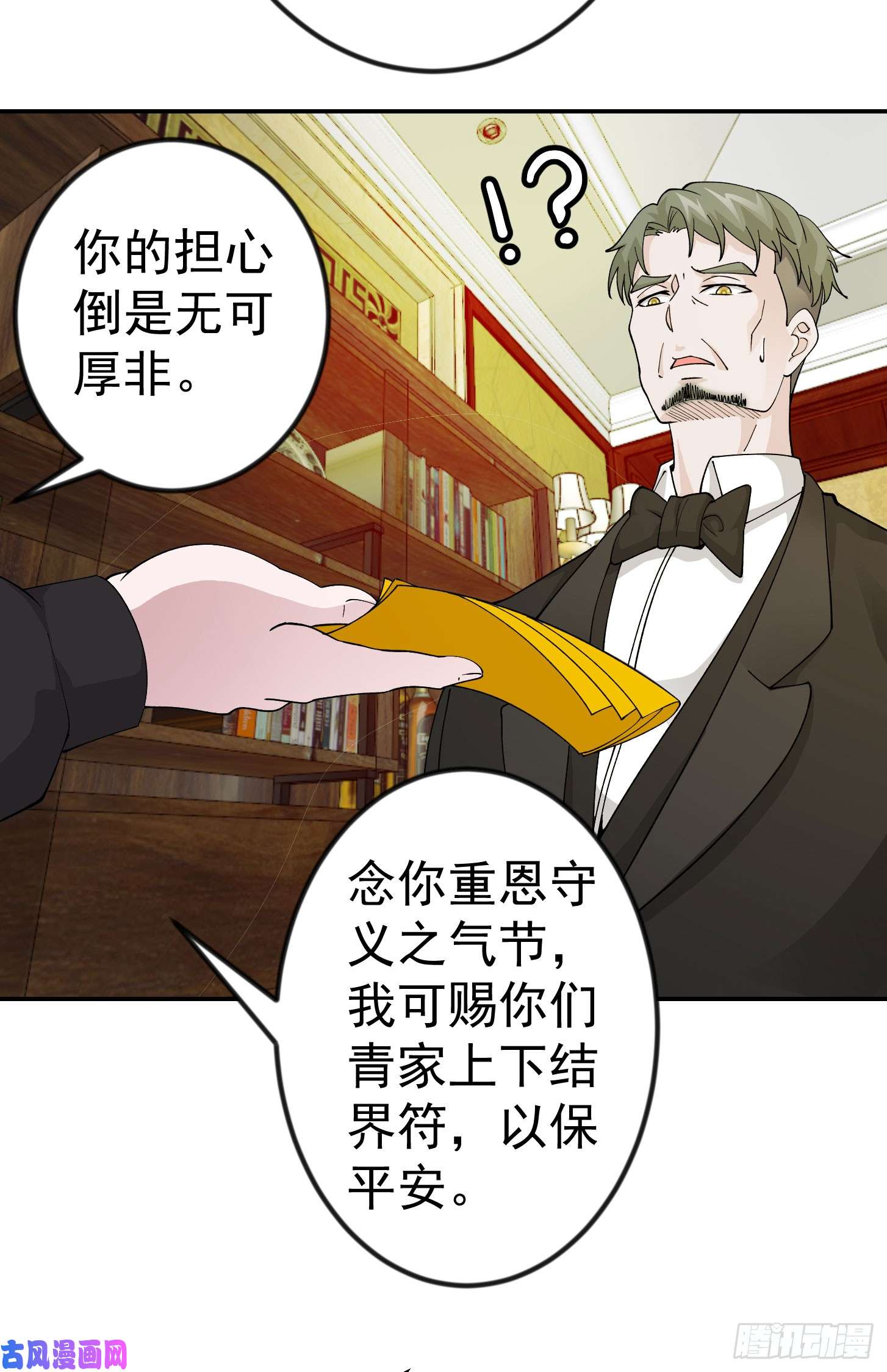 我不过是个大罗金仙第20话 青奋的态度！