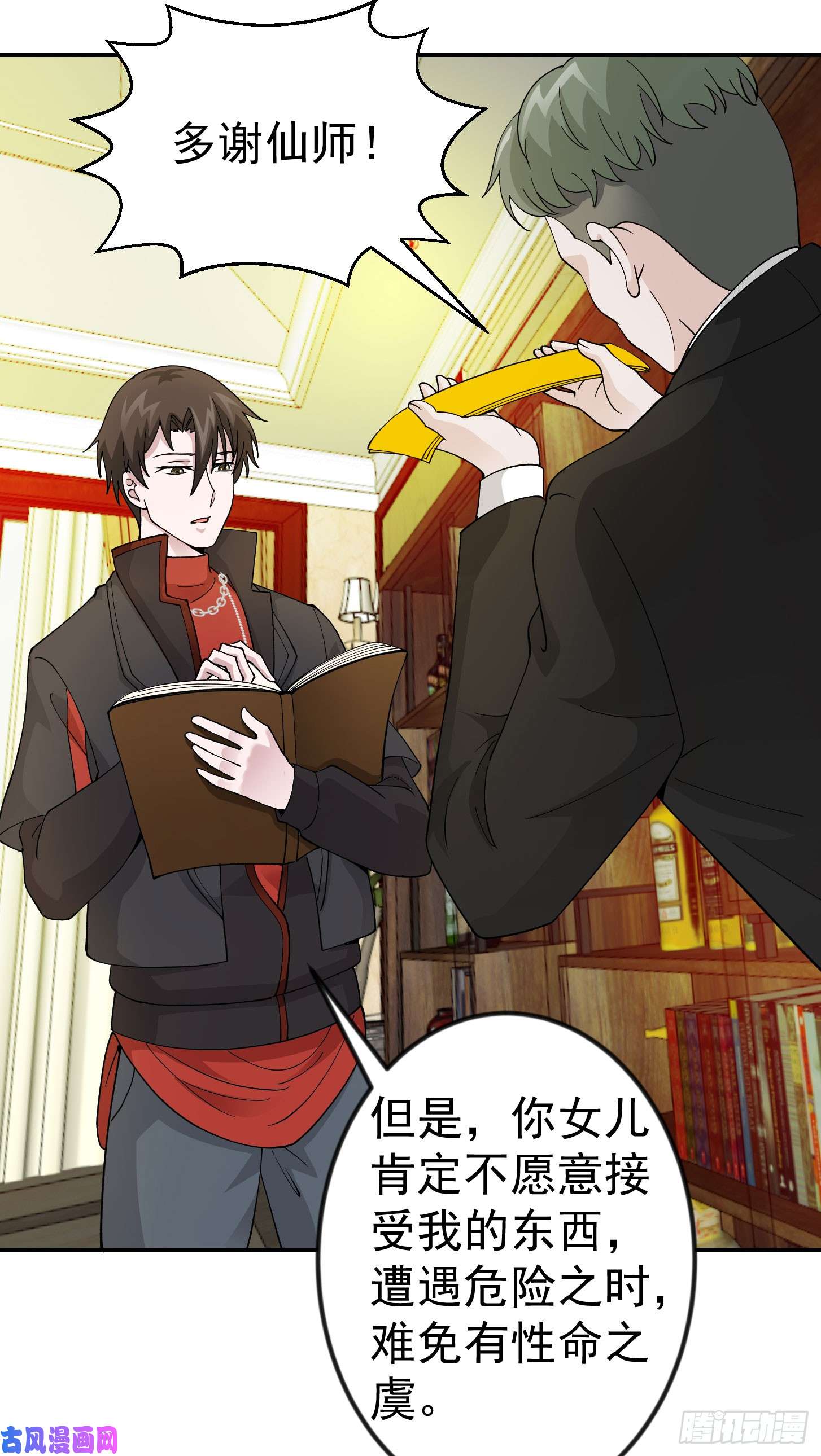 我不过是个大罗金仙第20话 青奋的态度！