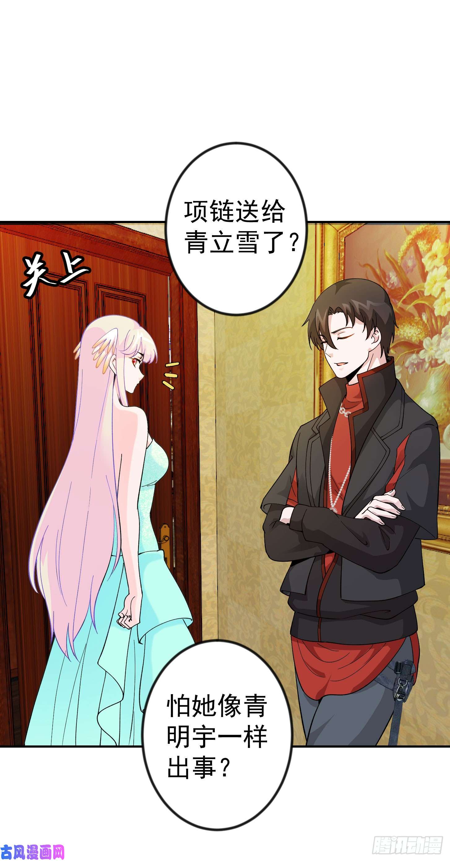我不过是个大罗金仙第20话 青奋的态度！