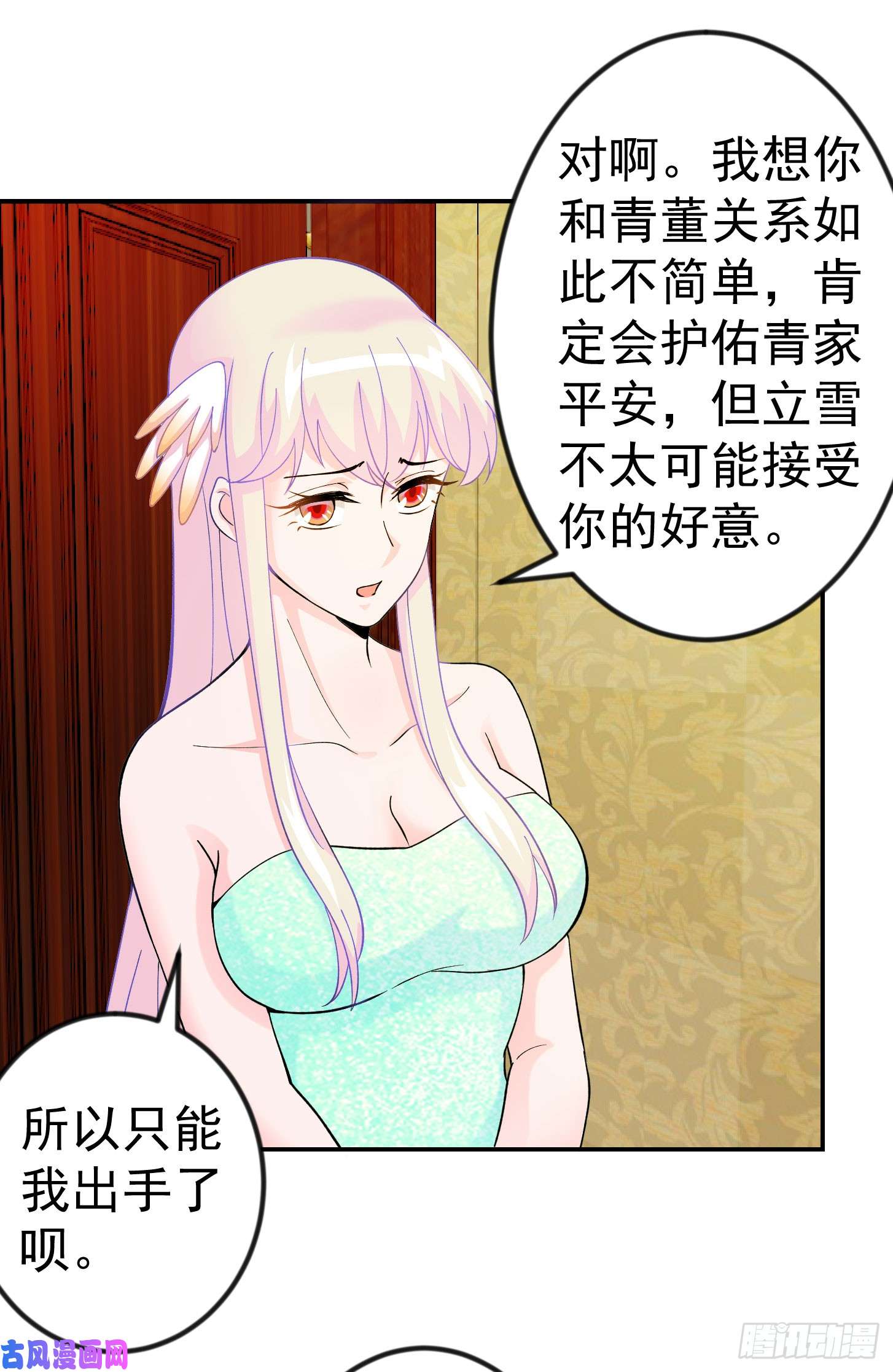 我不过是个大罗金仙第20话 青奋的态度！