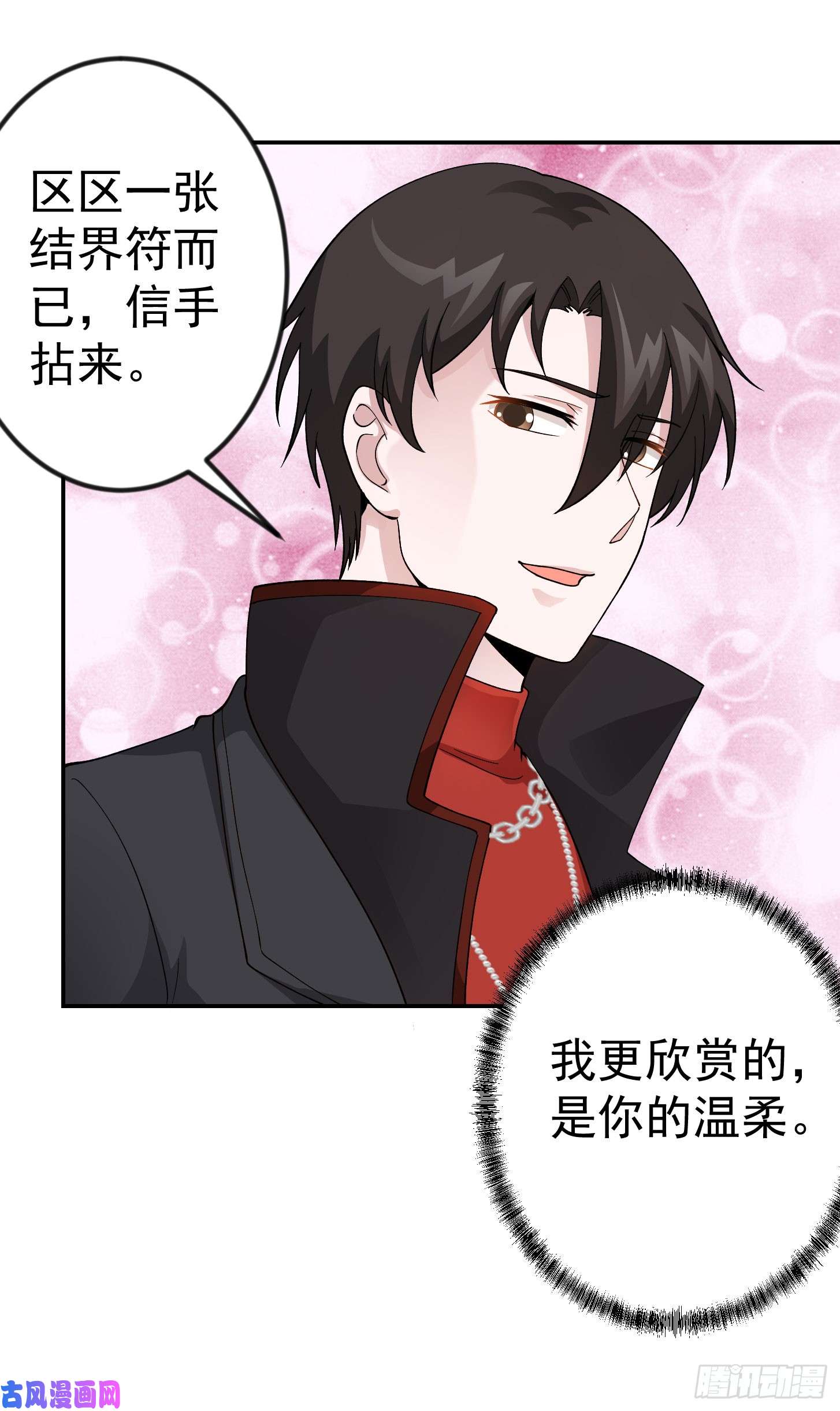 我不过是个大罗金仙第20话 青奋的态度！