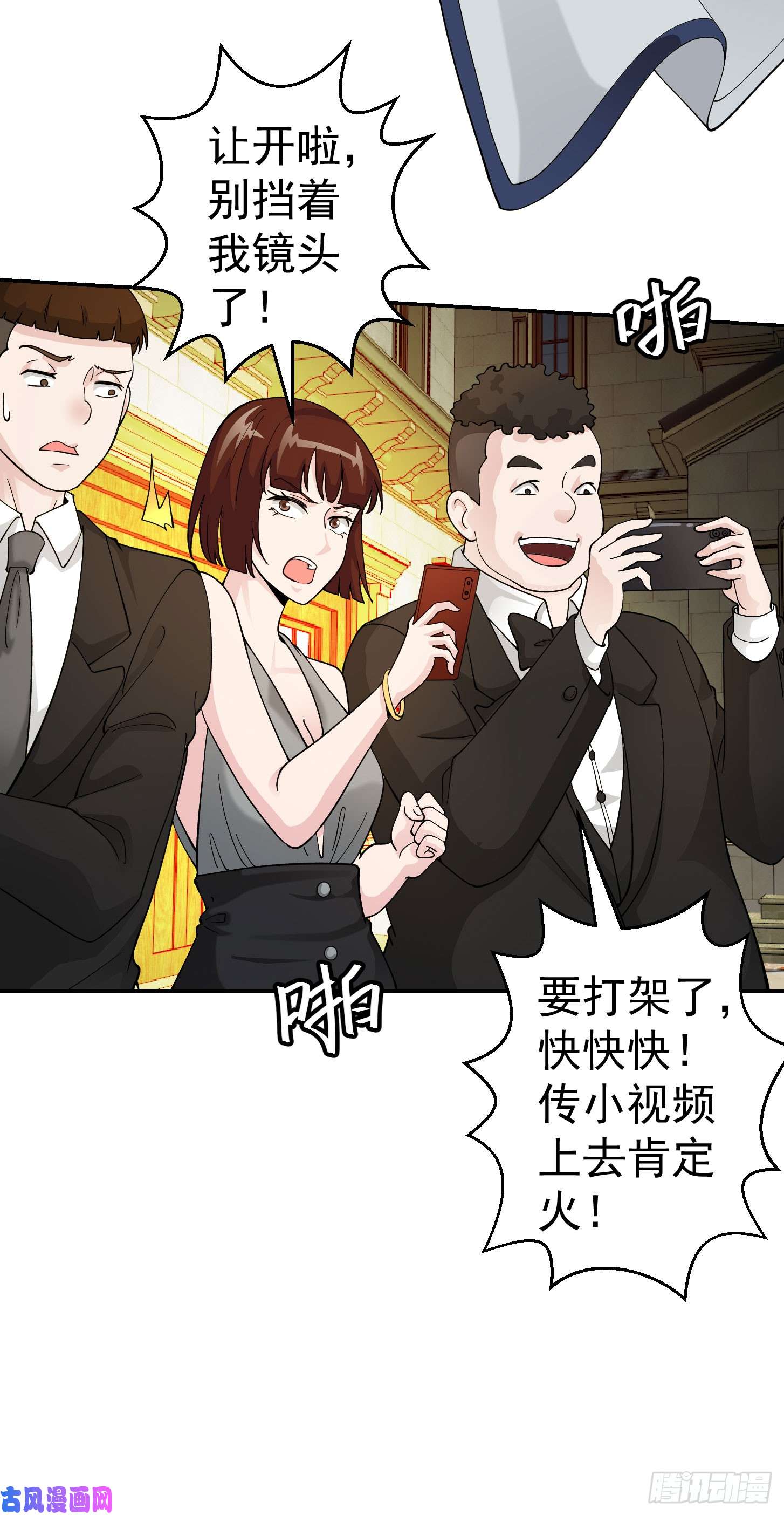 我不过是个大罗金仙第21话 贼机智的韩恩赐
