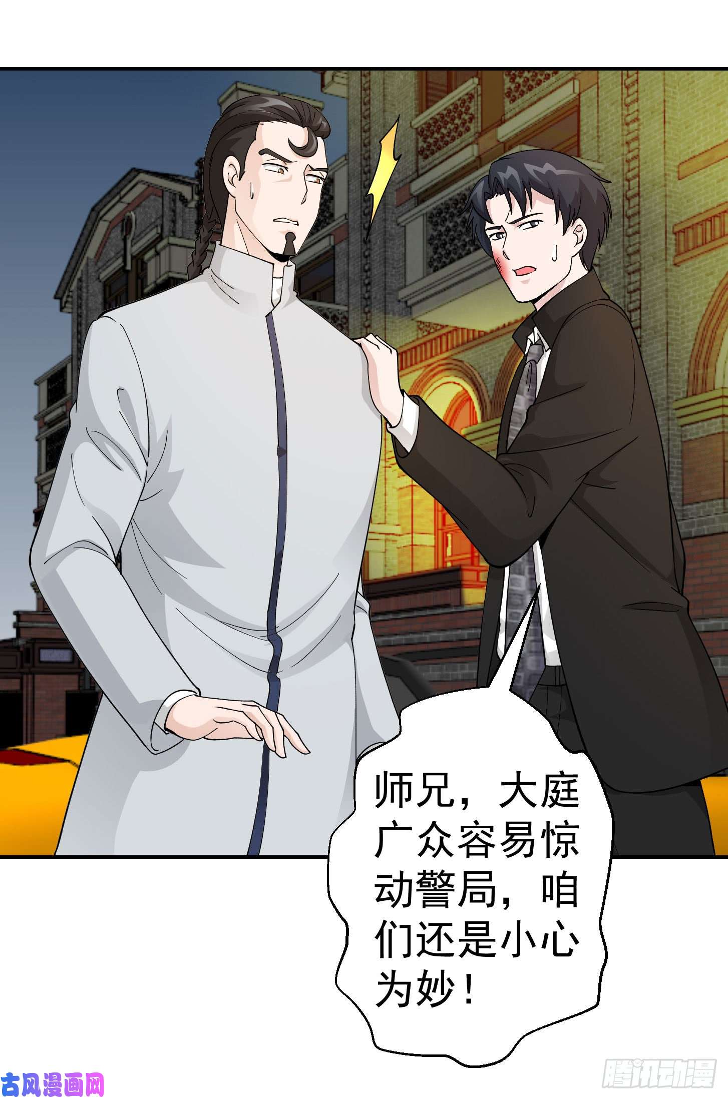 我不过是个大罗金仙第21话 贼机智的韩恩赐