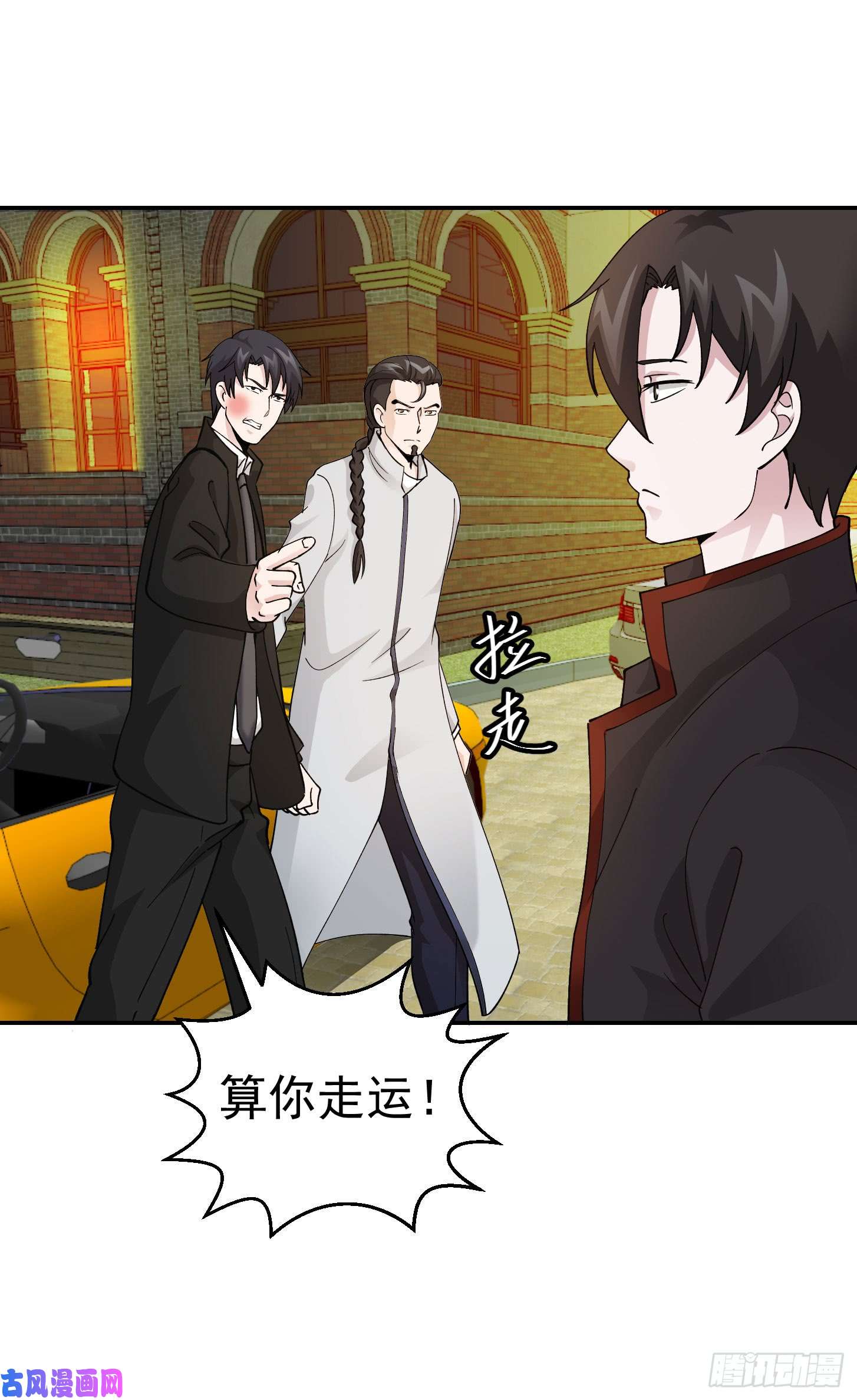 我不过是个大罗金仙第21话 贼机智的韩恩赐
