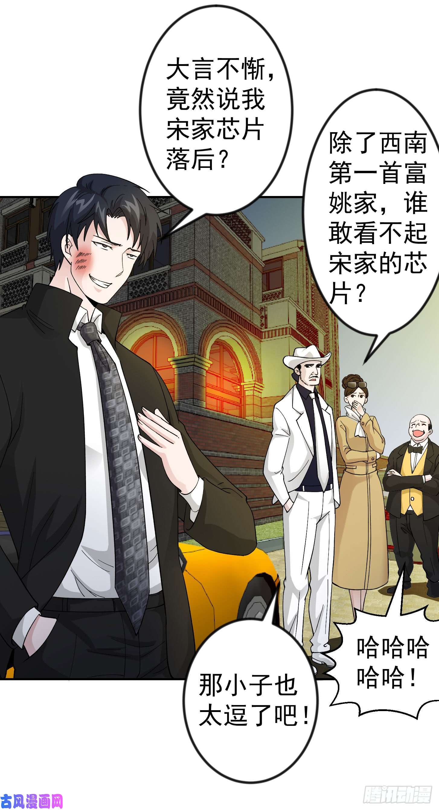 我不过是个大罗金仙第21话 贼机智的韩恩赐