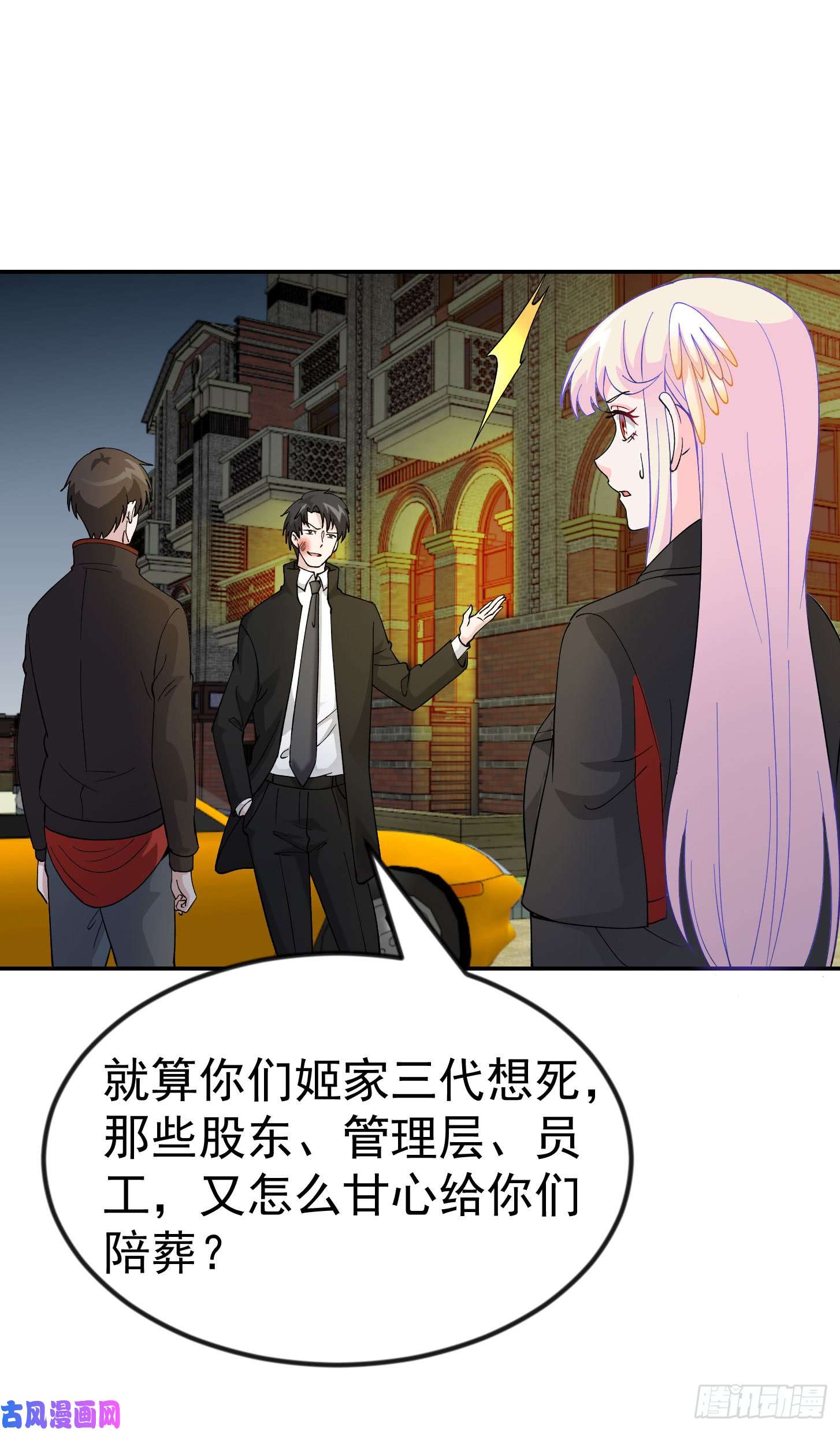 我不过是个大罗金仙第21话 贼机智的韩恩赐