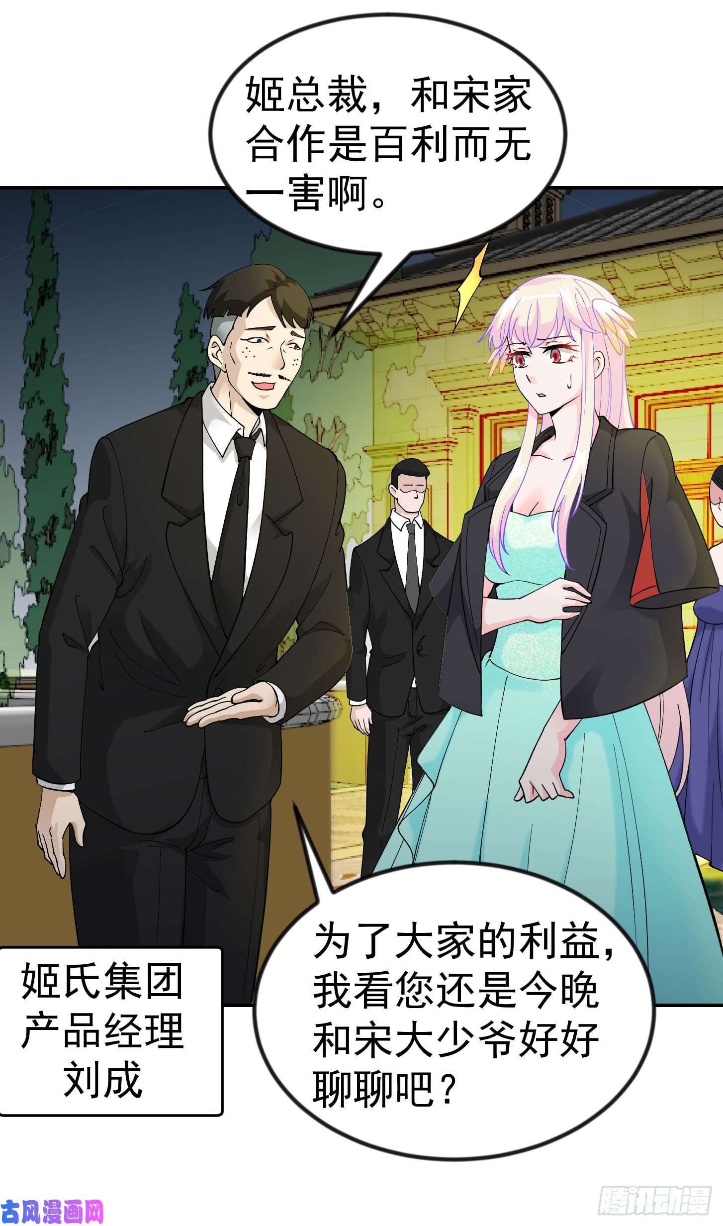 我不过是个大罗金仙第21话 贼机智的韩恩赐
