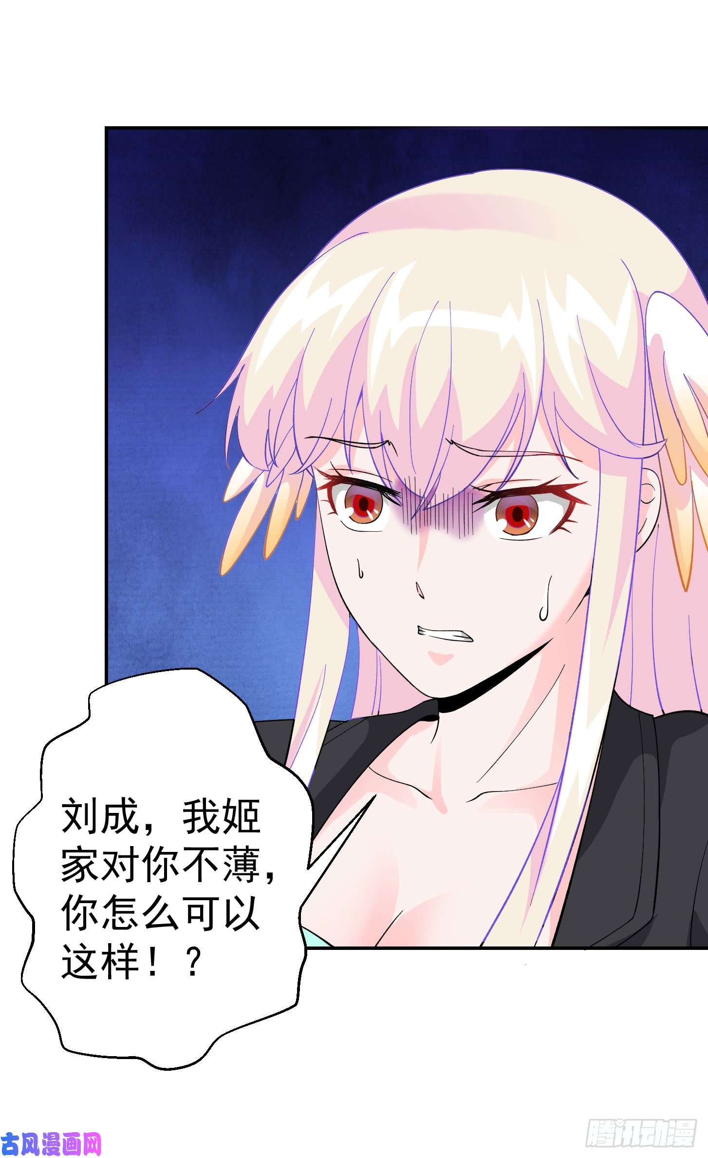 我不过是个大罗金仙第21话 贼机智的韩恩赐