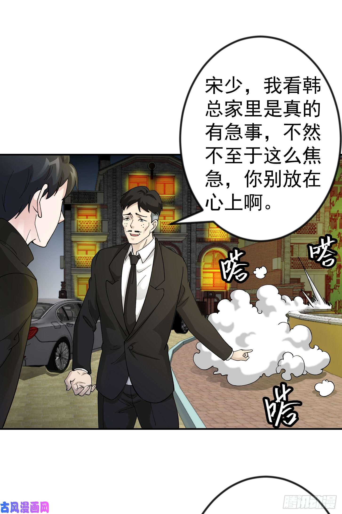 我不过是个大罗金仙第21话 贼机智的韩恩赐