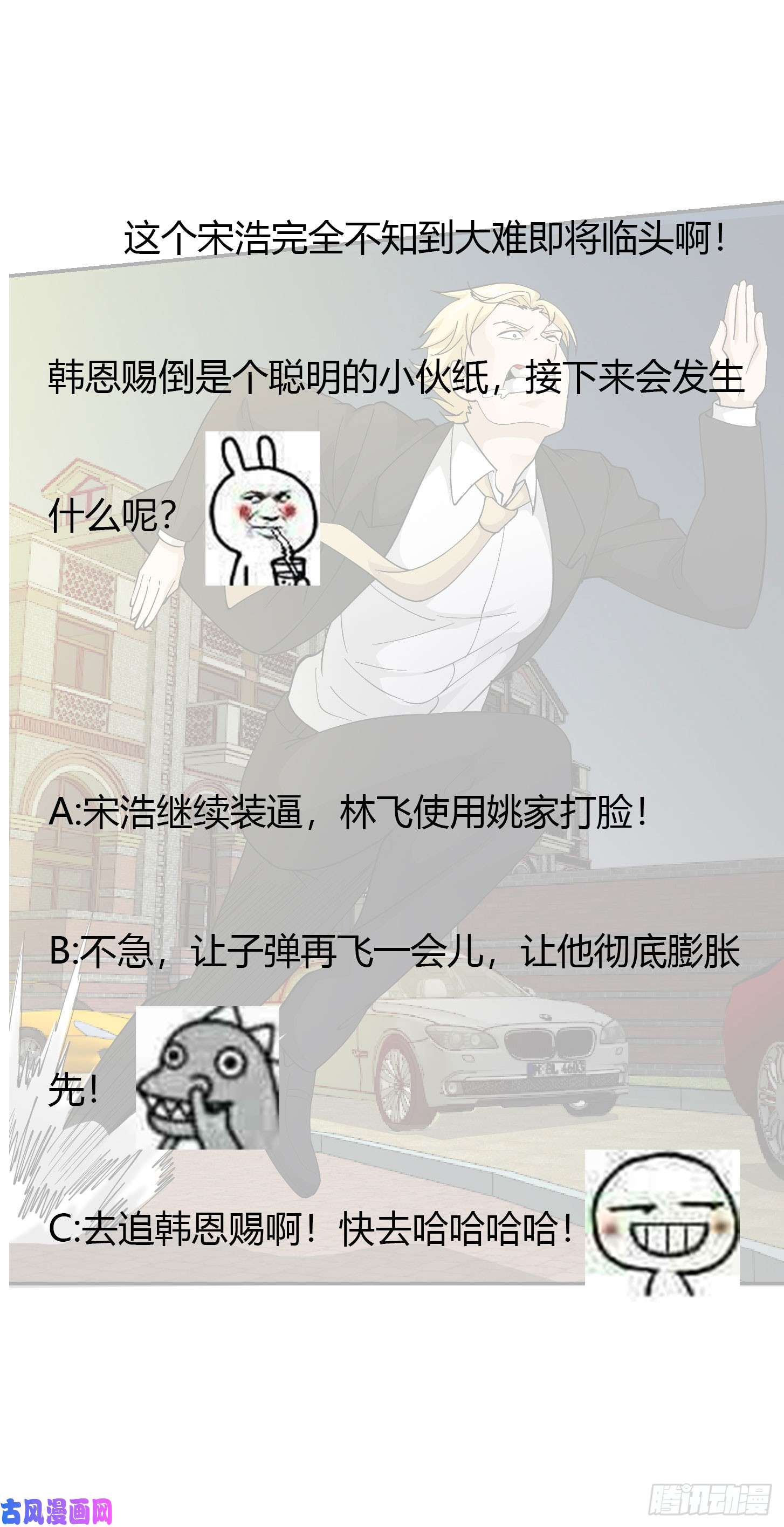 我不过是个大罗金仙第21话 贼机智的韩恩赐