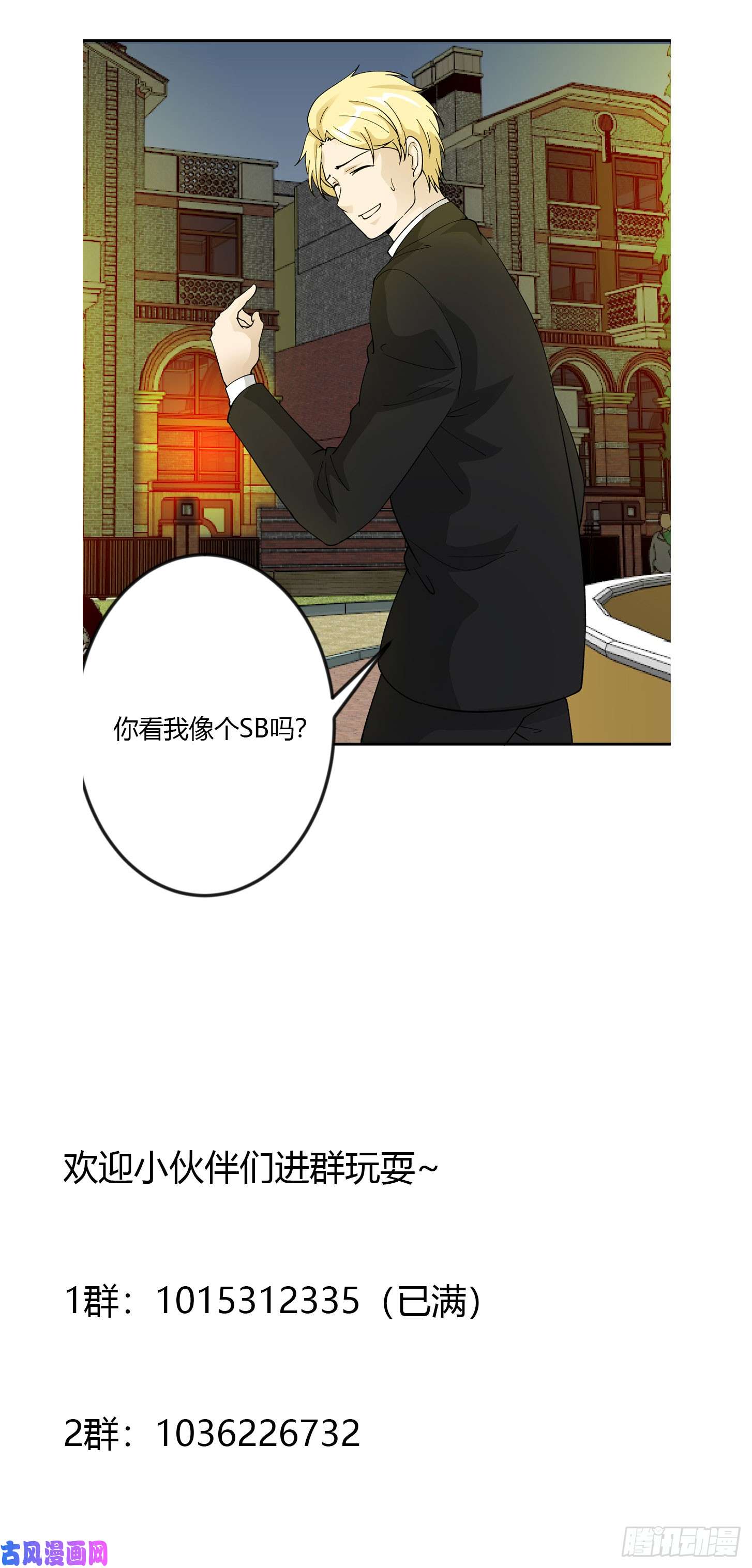我不过是个大罗金仙第21话 贼机智的韩恩赐