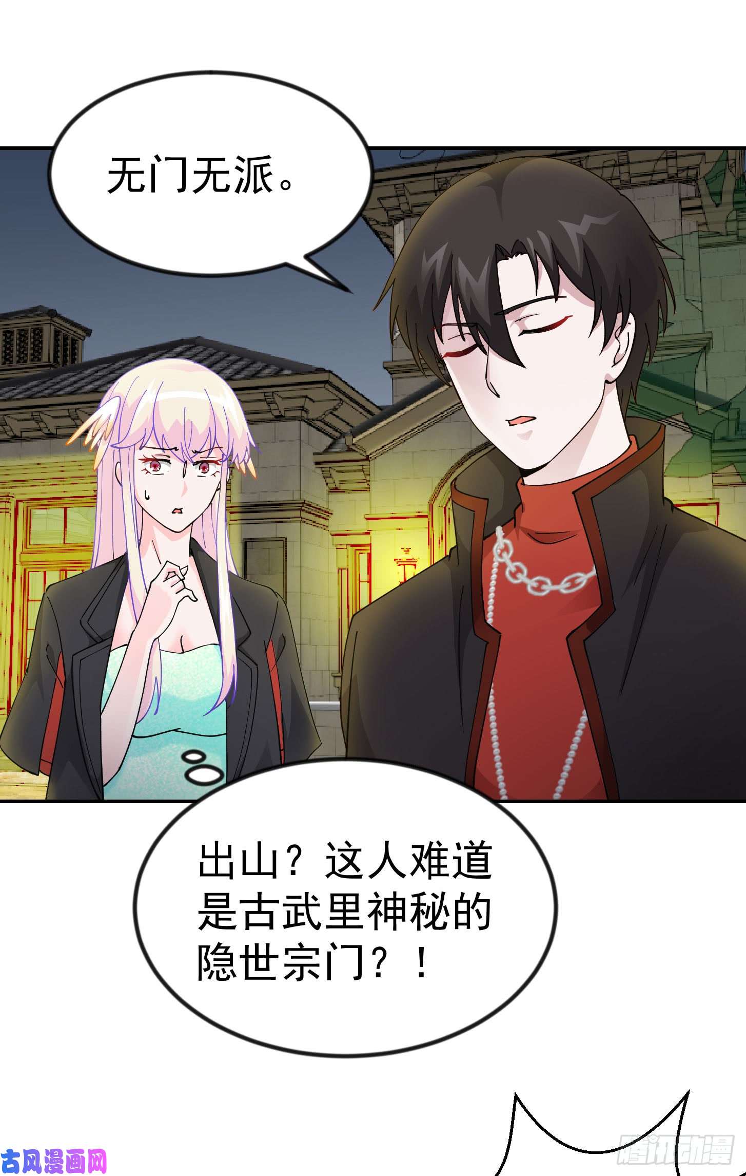 我不过是个大罗金仙第21话 贼机智的韩恩赐