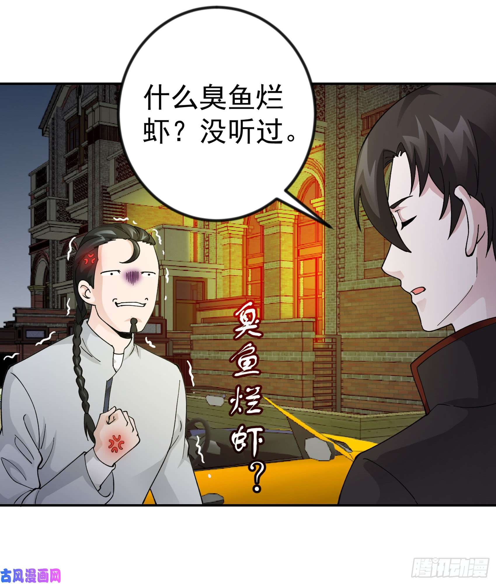 我不过是个大罗金仙第21话 贼机智的韩恩赐