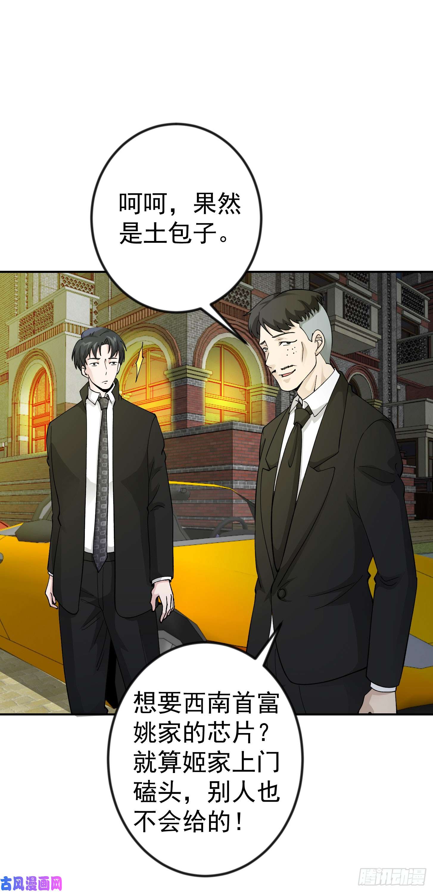 我不过是个大罗金仙第22话 你们都可以滚蛋了！