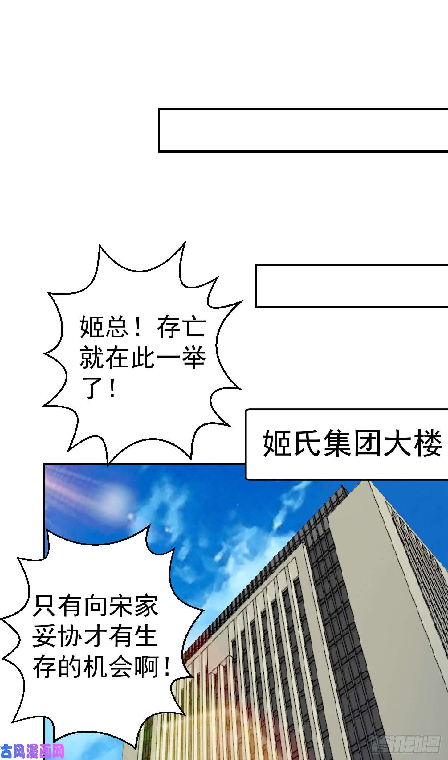 我不过是个大罗金仙第22话 你们都可以滚蛋了！