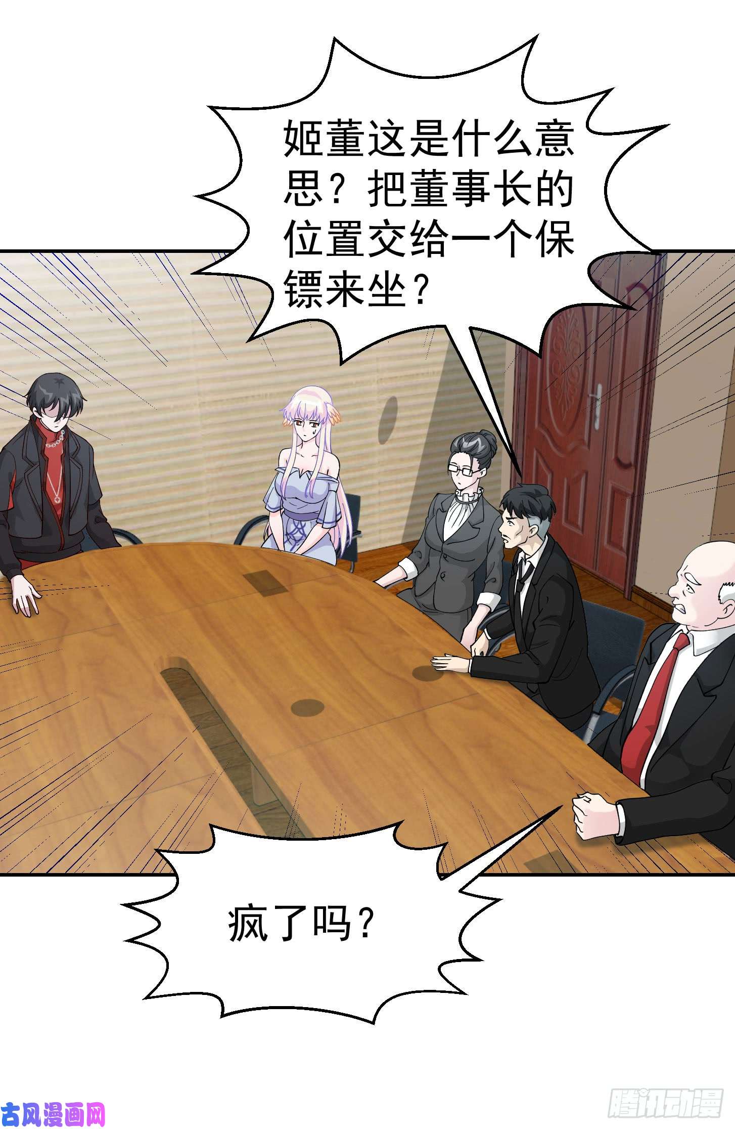 我不过是个大罗金仙第22话 你们都可以滚蛋了！