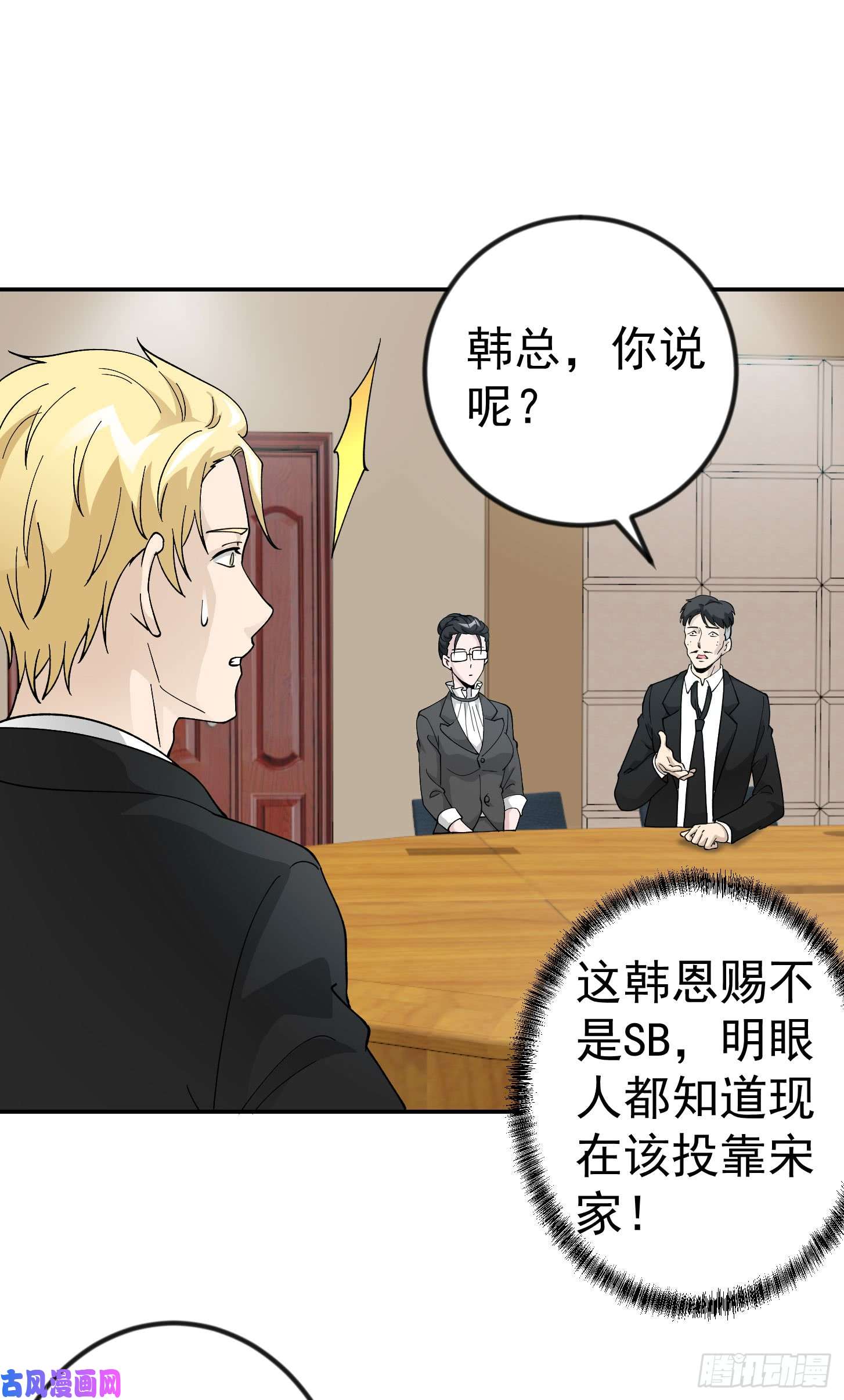 我不过是个大罗金仙第22话 你们都可以滚蛋了！
