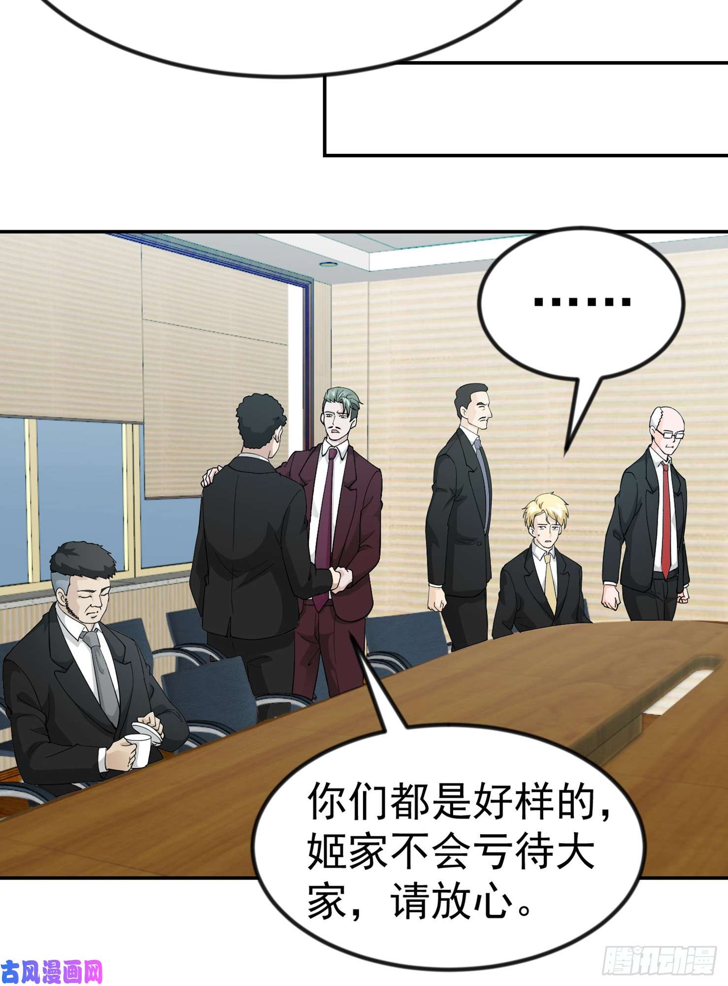 我不过是个大罗金仙第22话 你们都可以滚蛋了！