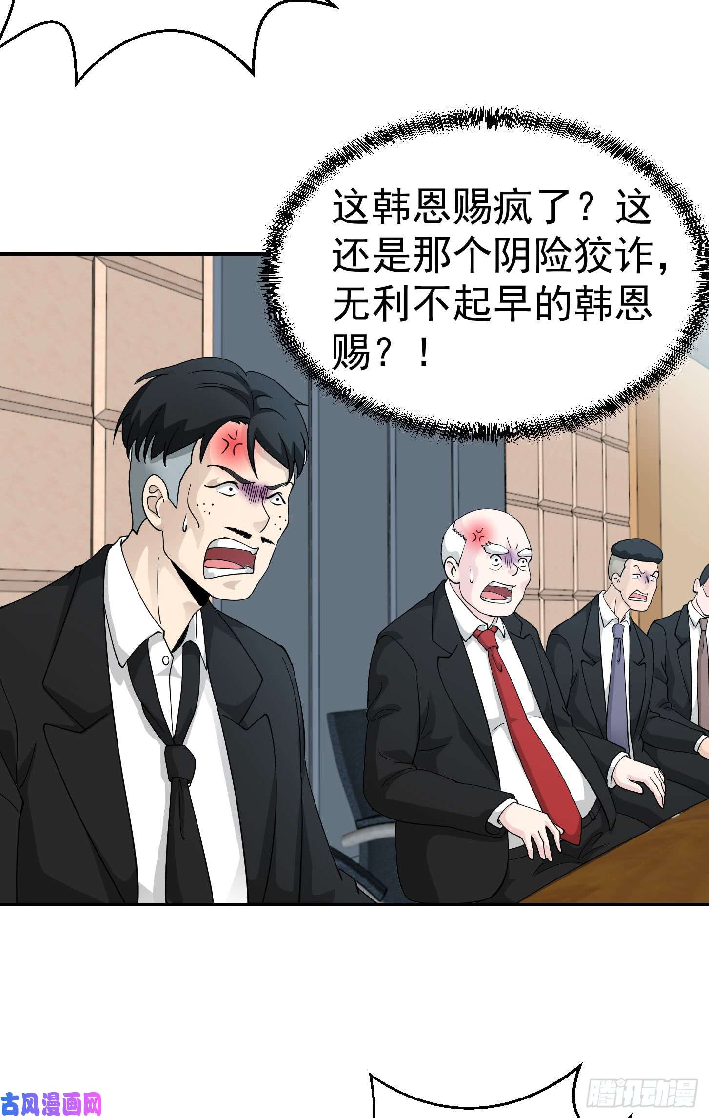 我不过是个大罗金仙第22话 你们都可以滚蛋了！