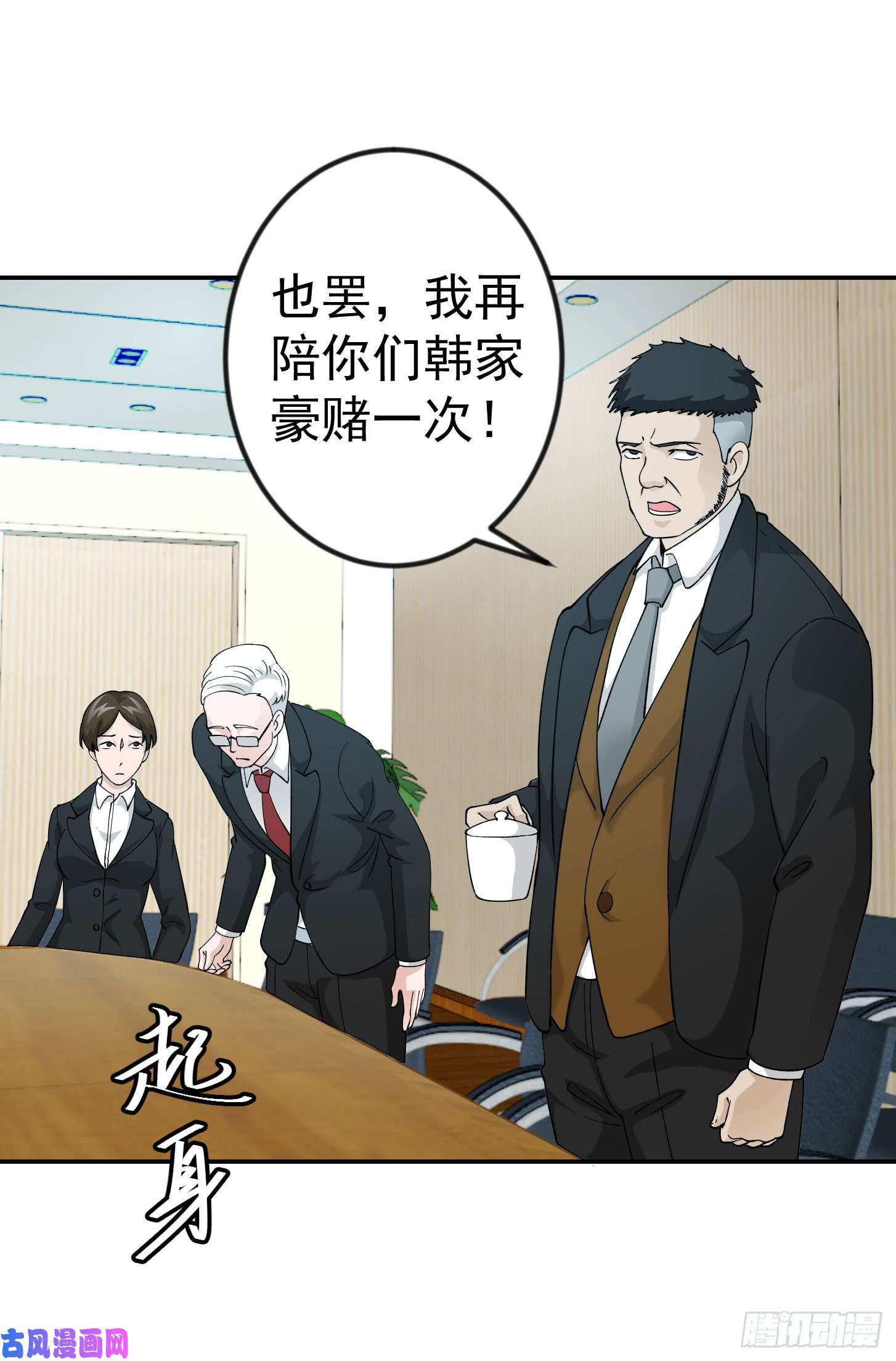 我不过是个大罗金仙第22话 你们都可以滚蛋了！