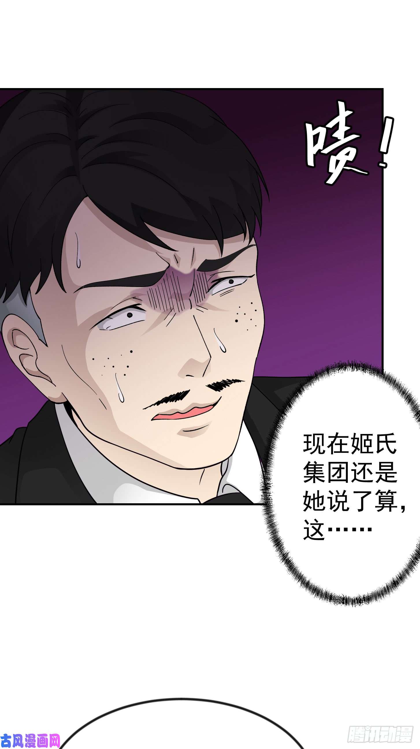 我不过是个大罗金仙第22话 你们都可以滚蛋了！