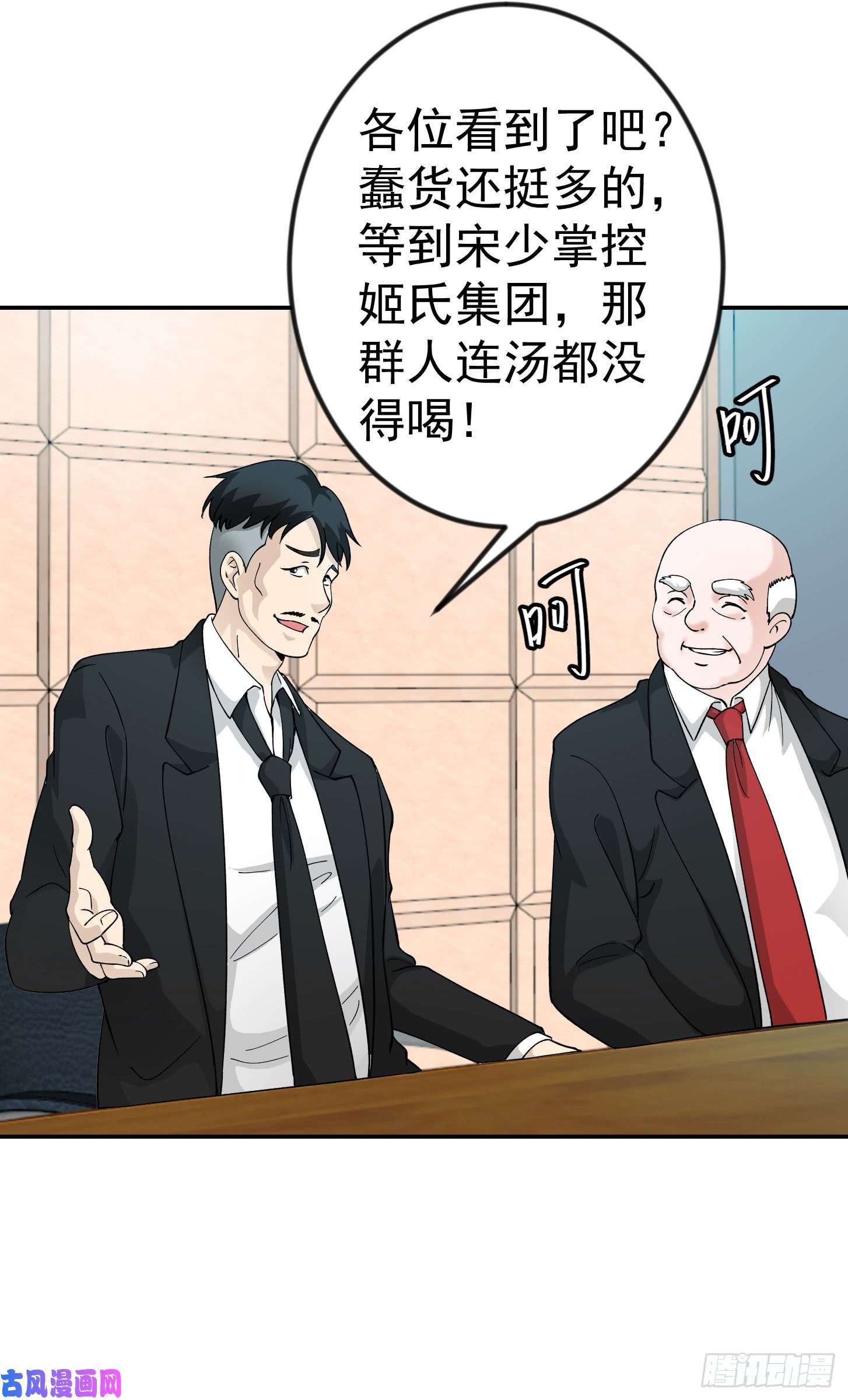 我不过是个大罗金仙第22话 你们都可以滚蛋了！