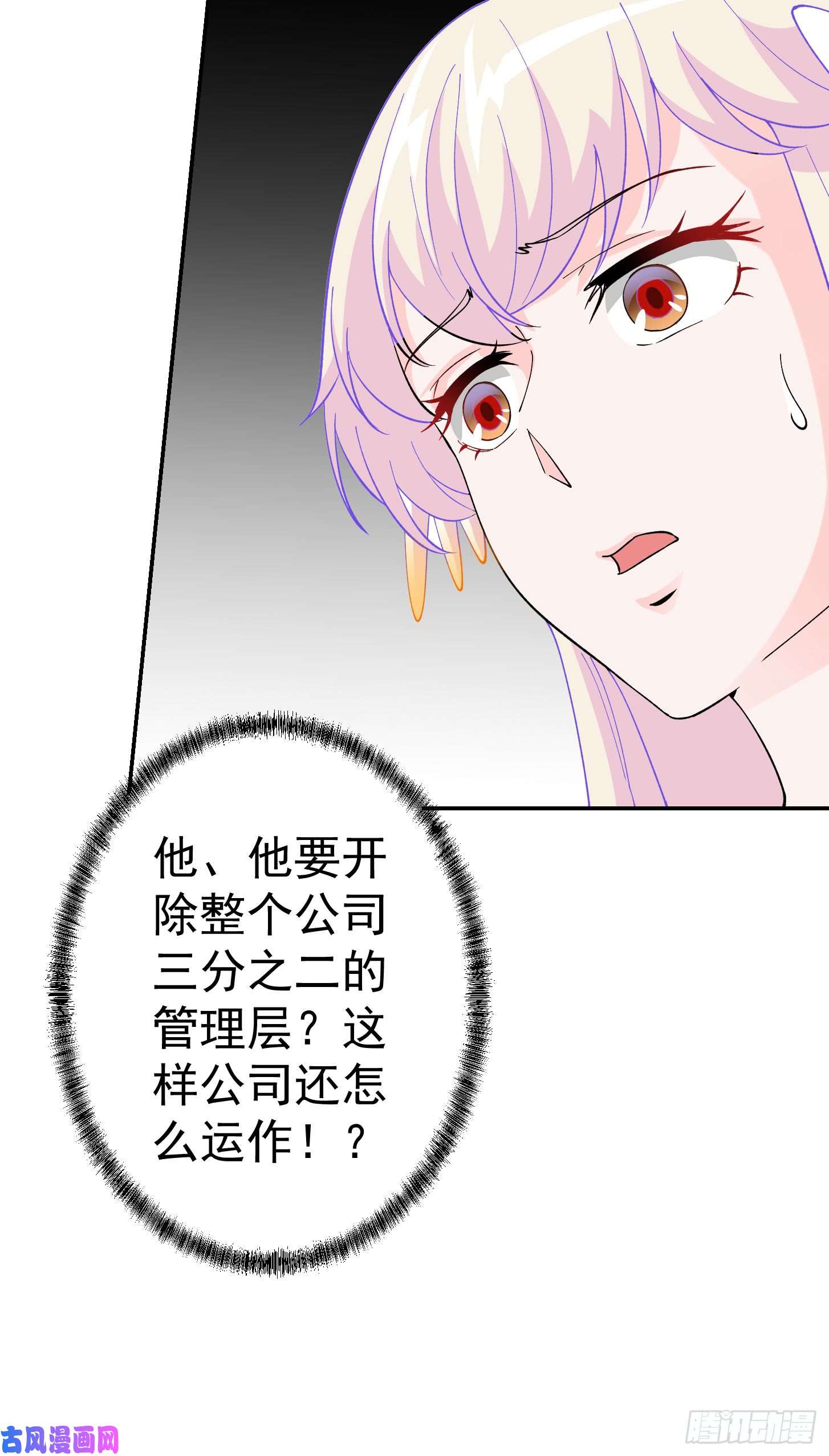 我不过是个大罗金仙第22话 你们都可以滚蛋了！