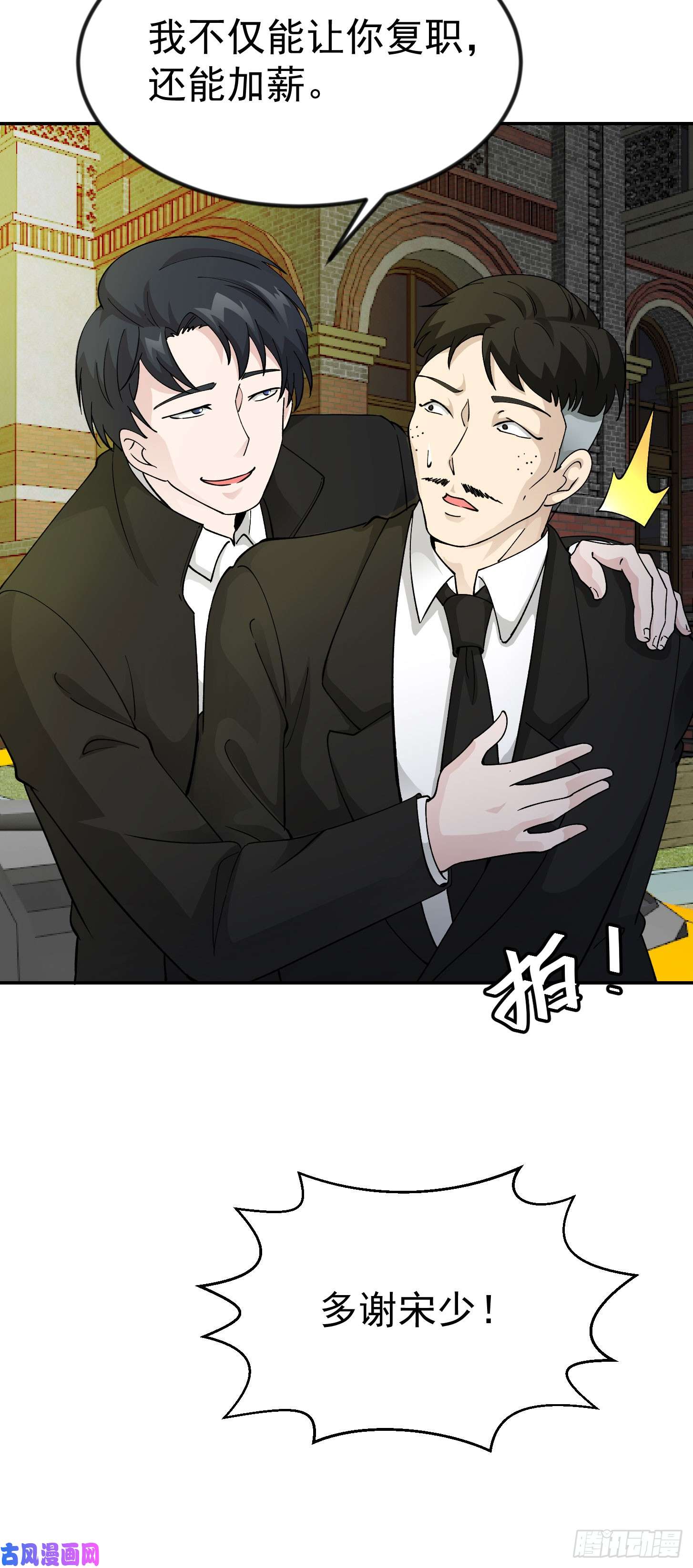 我不过是个大罗金仙第22话 你们都可以滚蛋了！