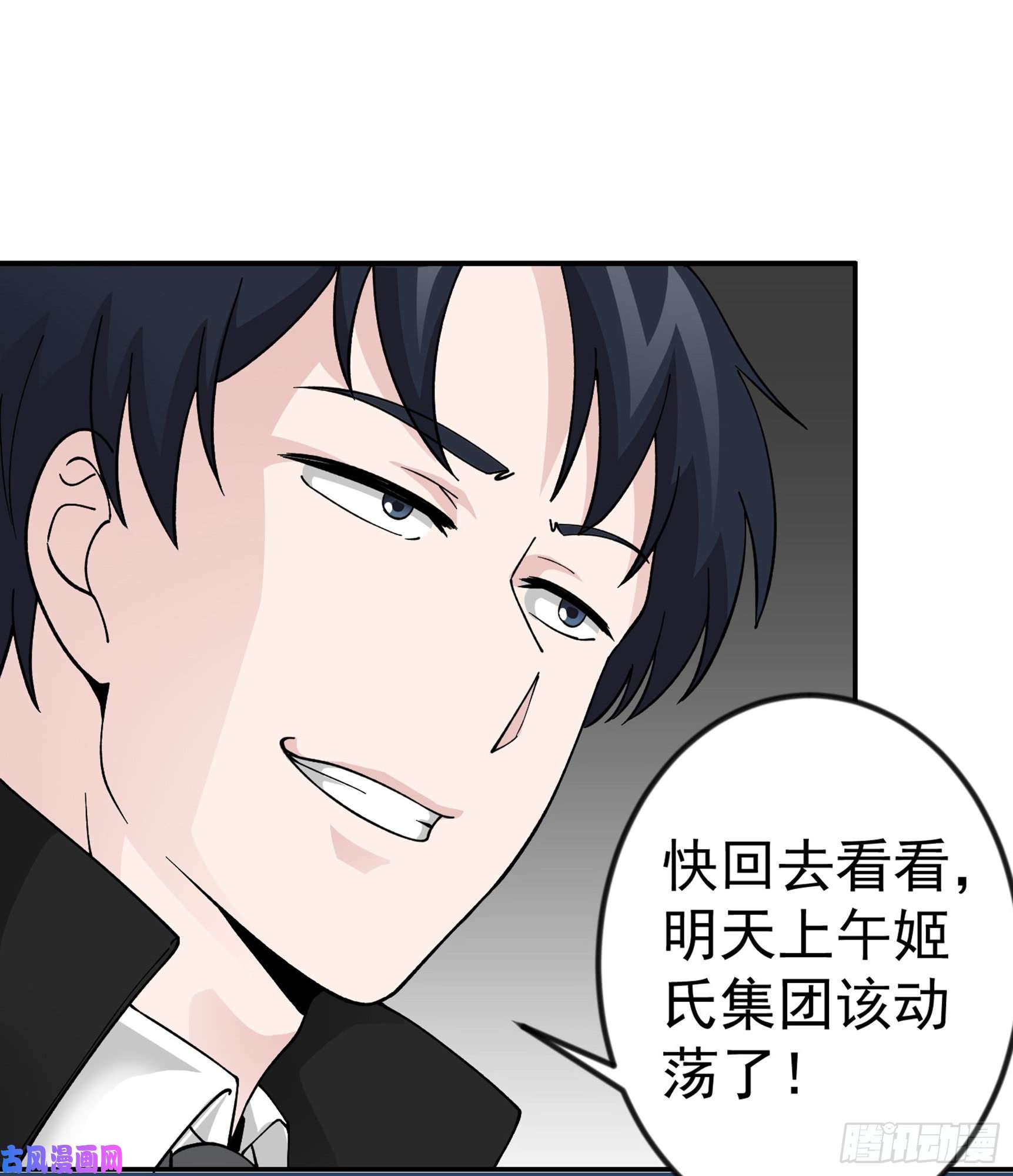 我不过是个大罗金仙第22话 你们都可以滚蛋了！