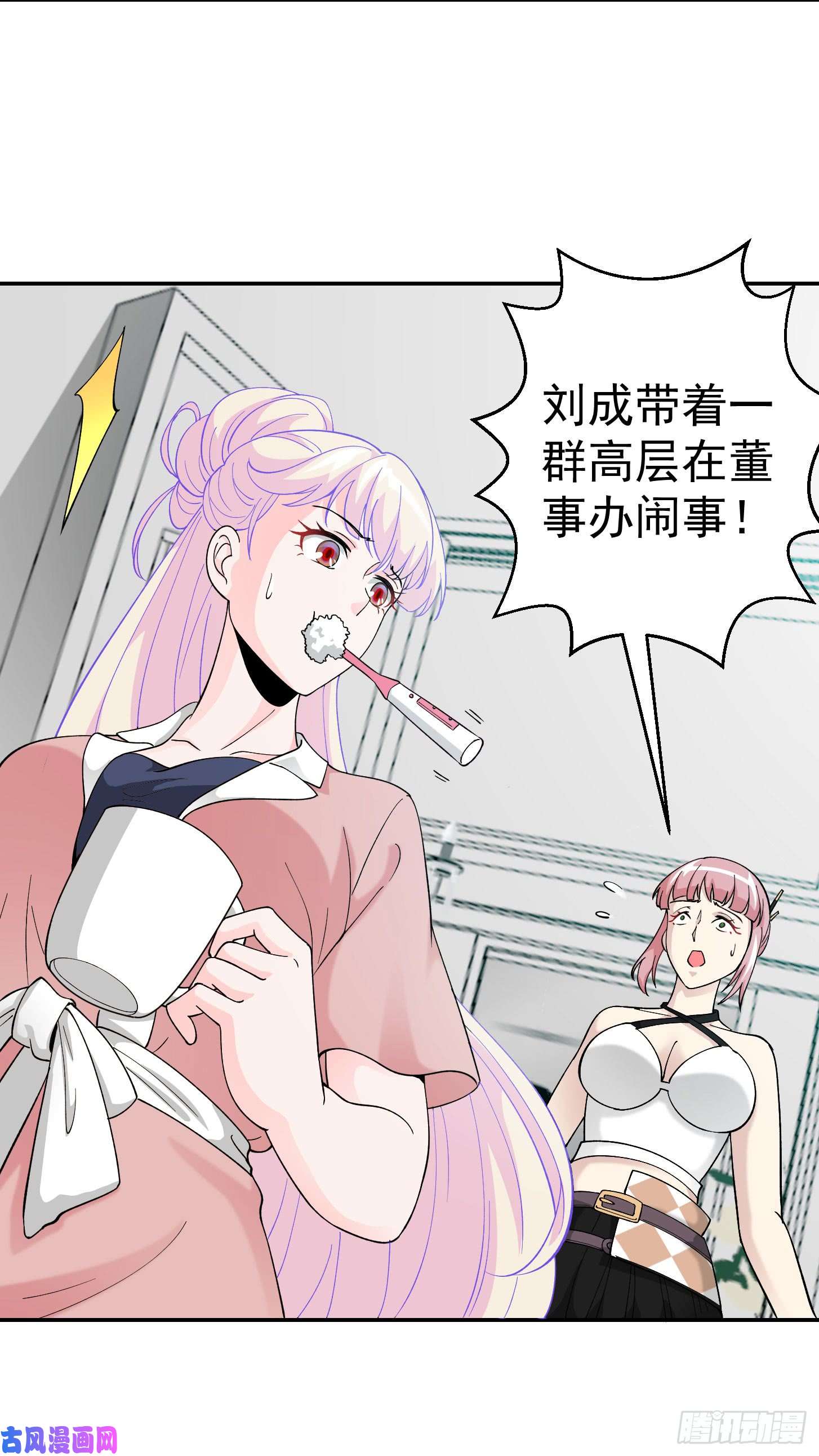 我不过是个大罗金仙第22话 你们都可以滚蛋了！