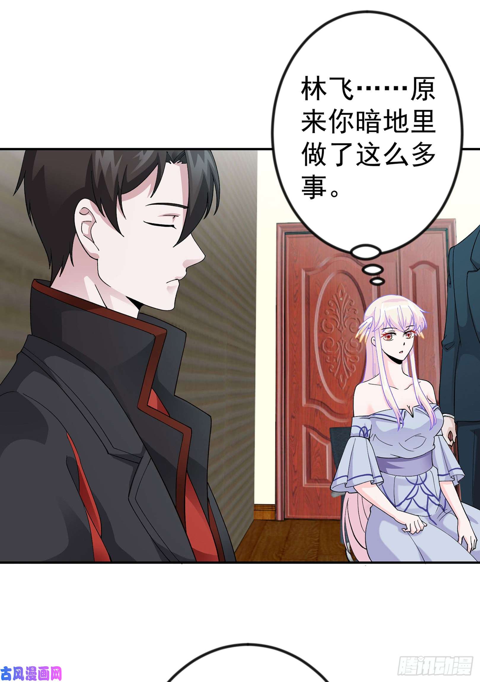 我不过是个大罗金仙第23话 对蝼蚁的第一次重击
