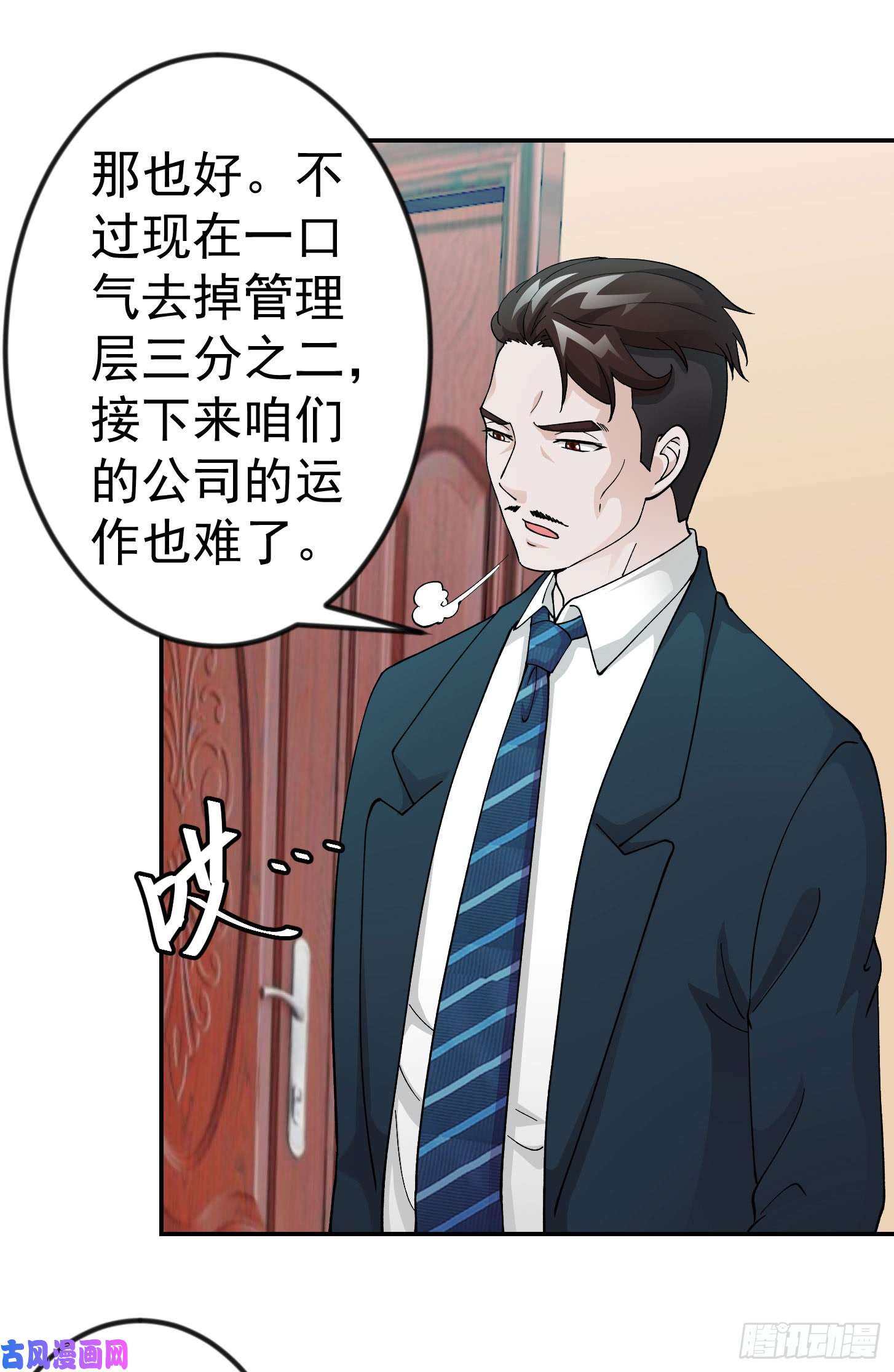 我不过是个大罗金仙第23话 对蝼蚁的第一次重击