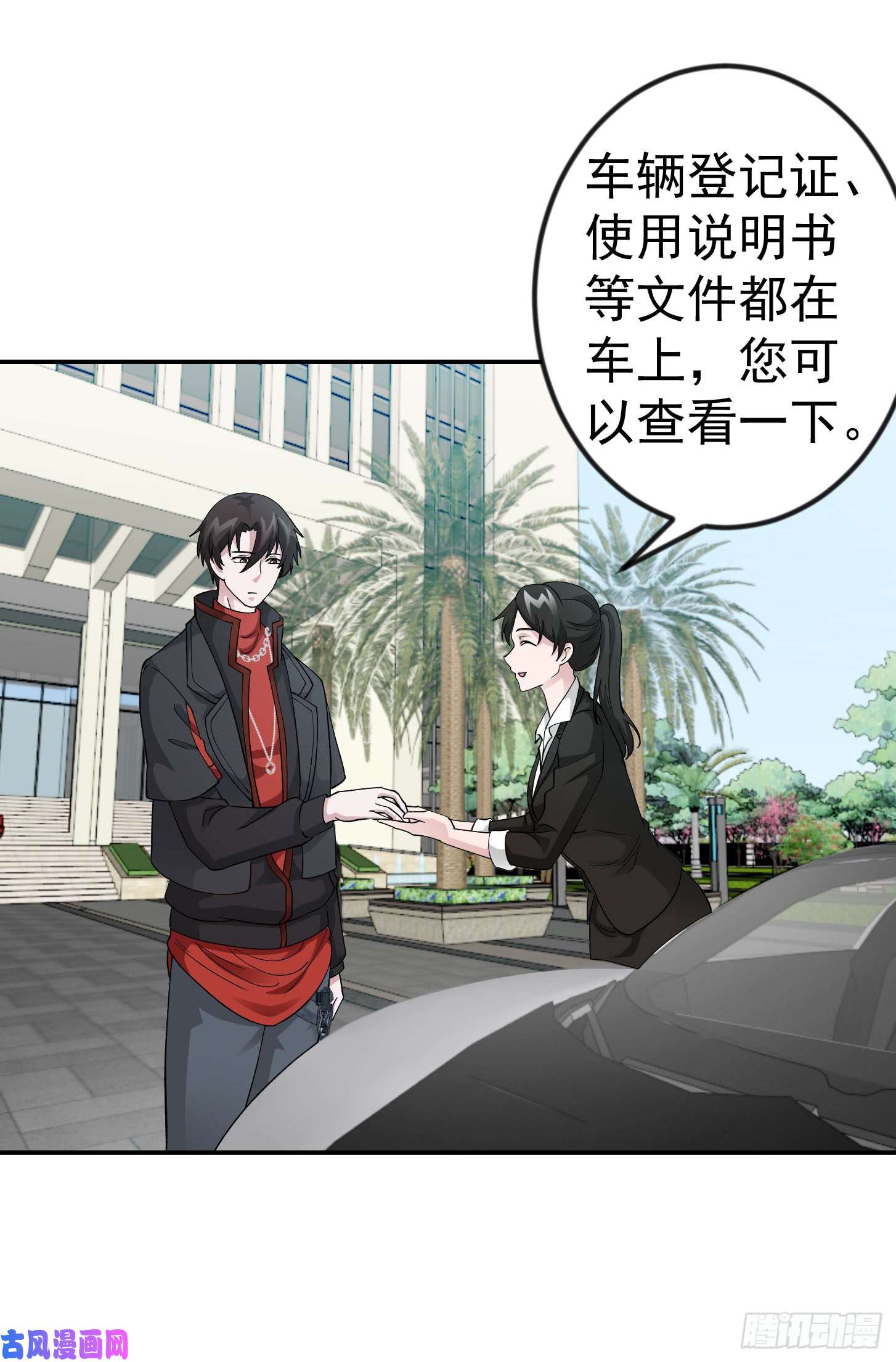 我不过是个大罗金仙第23话 对蝼蚁的第一次重击