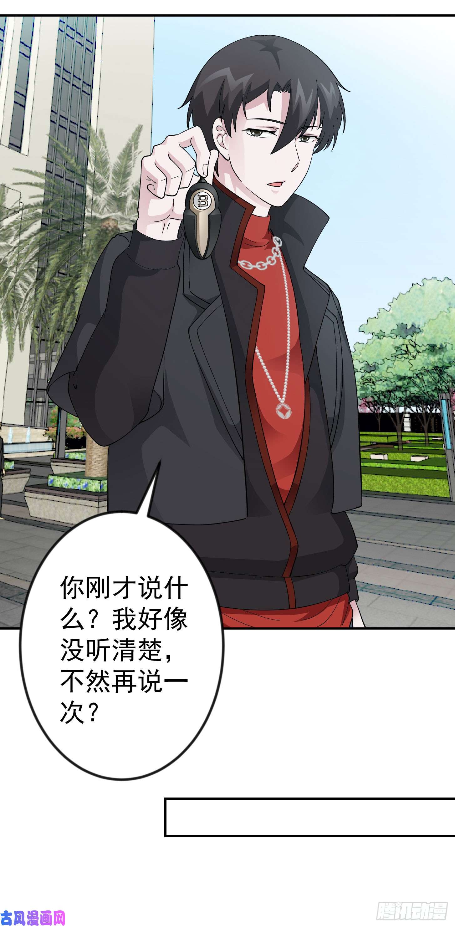 我不过是个大罗金仙第23话 对蝼蚁的第一次重击