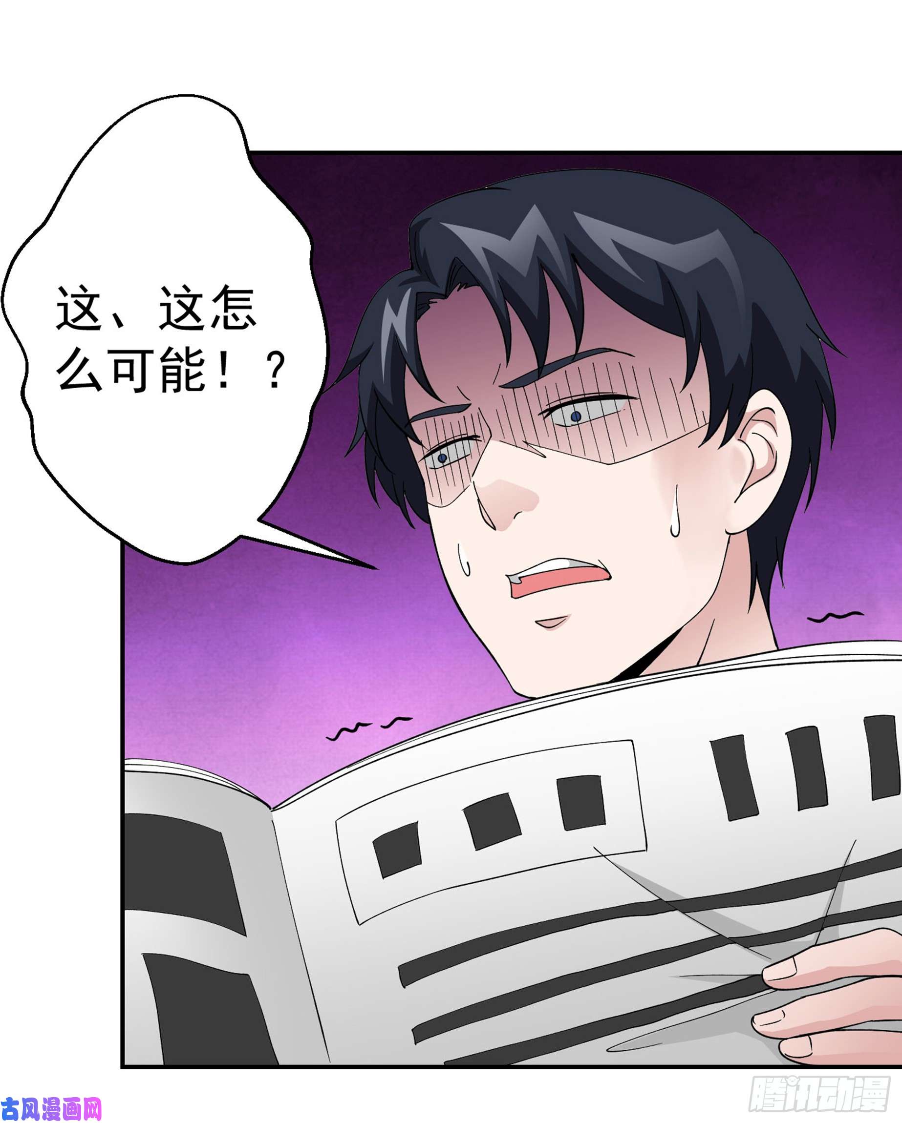 我不过是个大罗金仙第23话 对蝼蚁的第一次重击