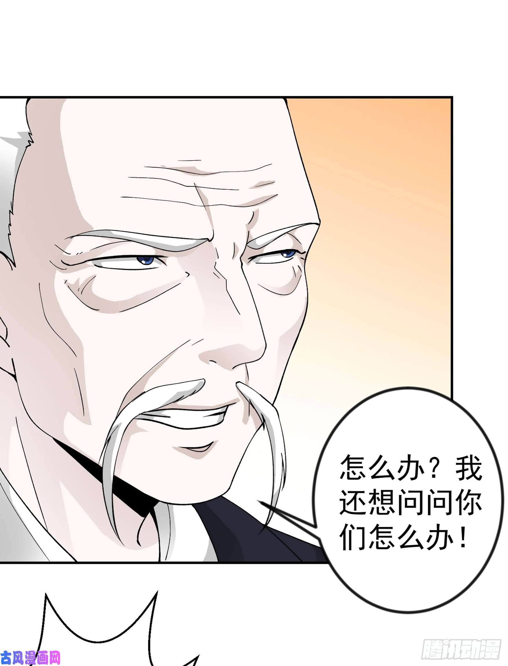 我不过是个大罗金仙第23话 对蝼蚁的第一次重击
