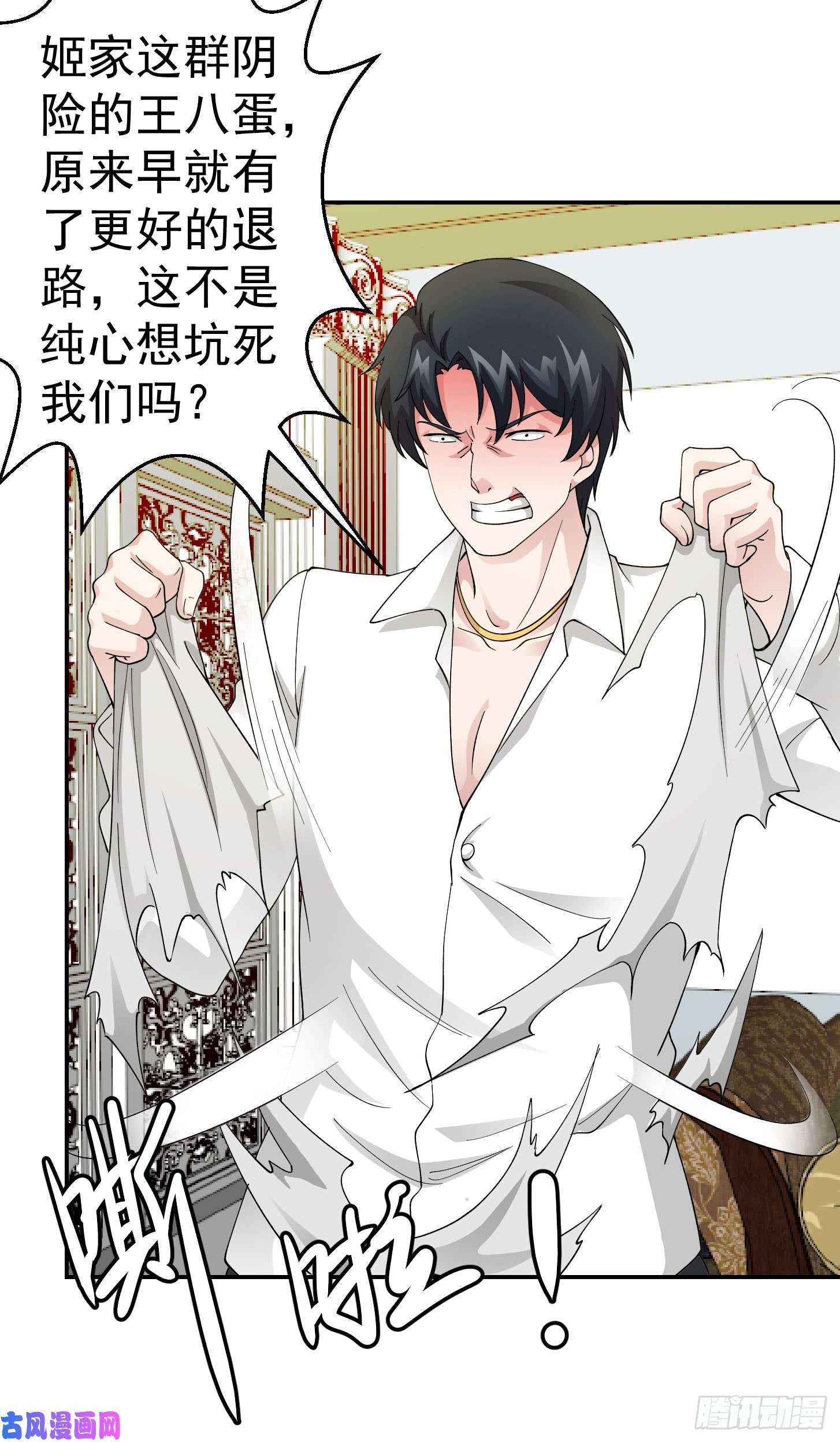 我不过是个大罗金仙第23话 对蝼蚁的第一次重击