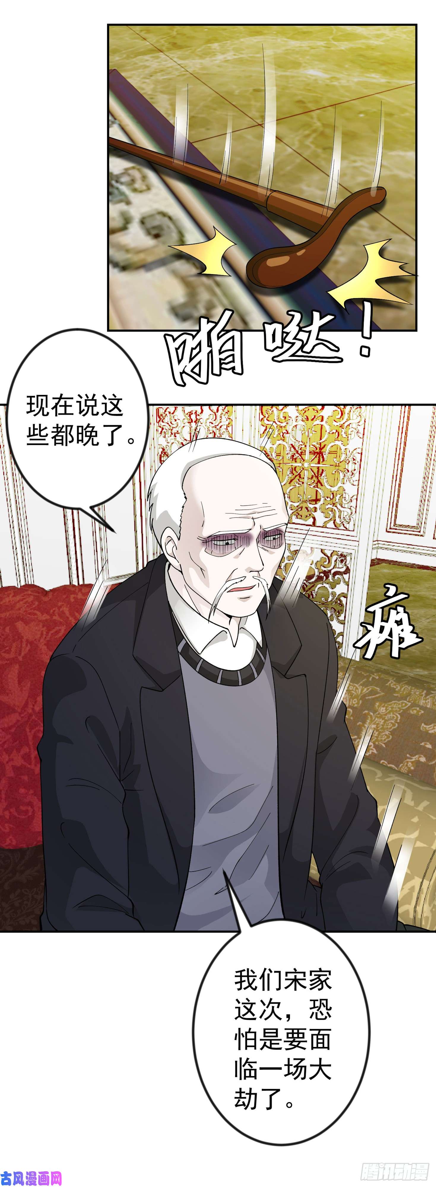 我不过是个大罗金仙第23话 对蝼蚁的第一次重击