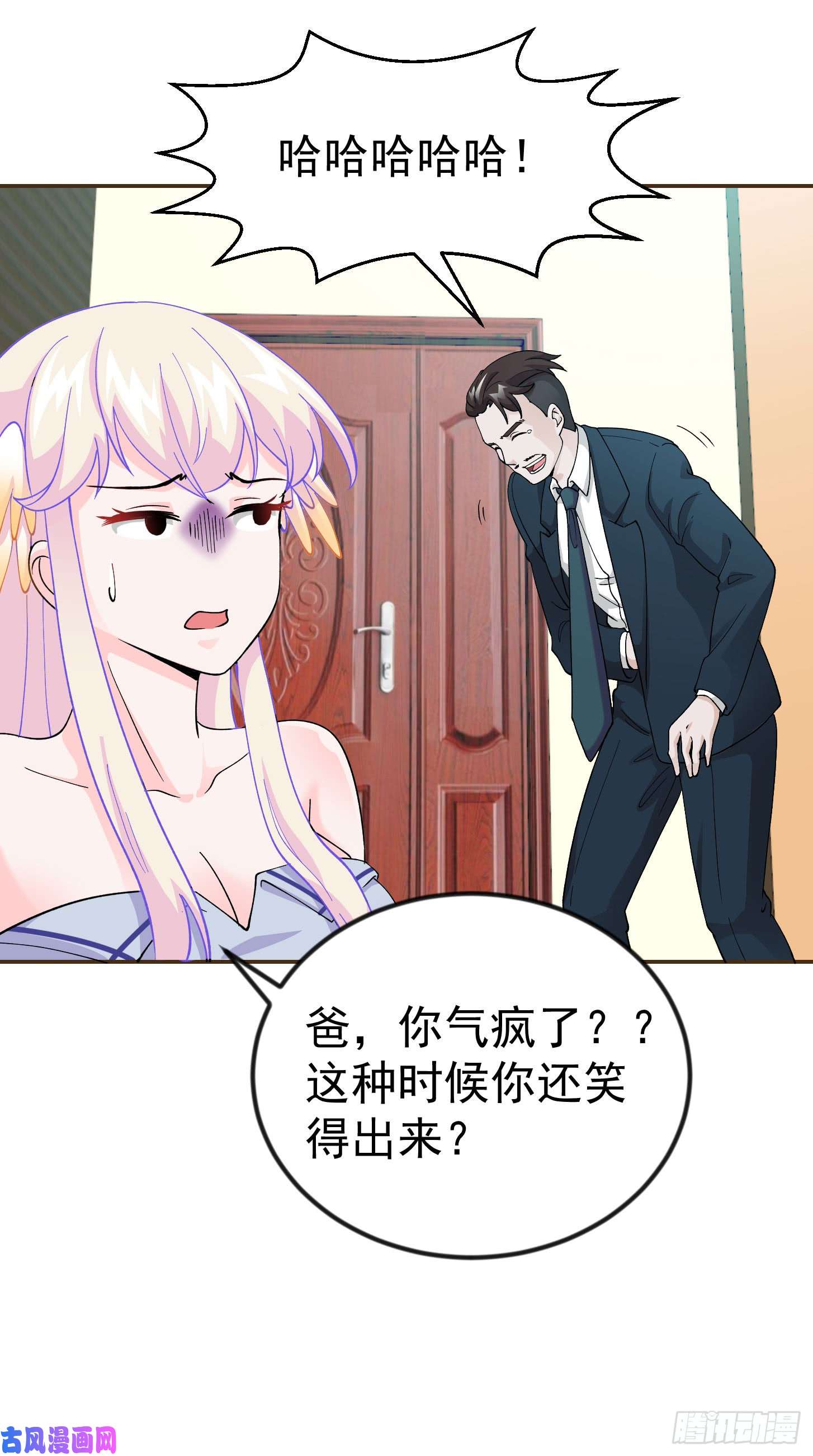 我不过是个大罗金仙第23话 对蝼蚁的第一次重击